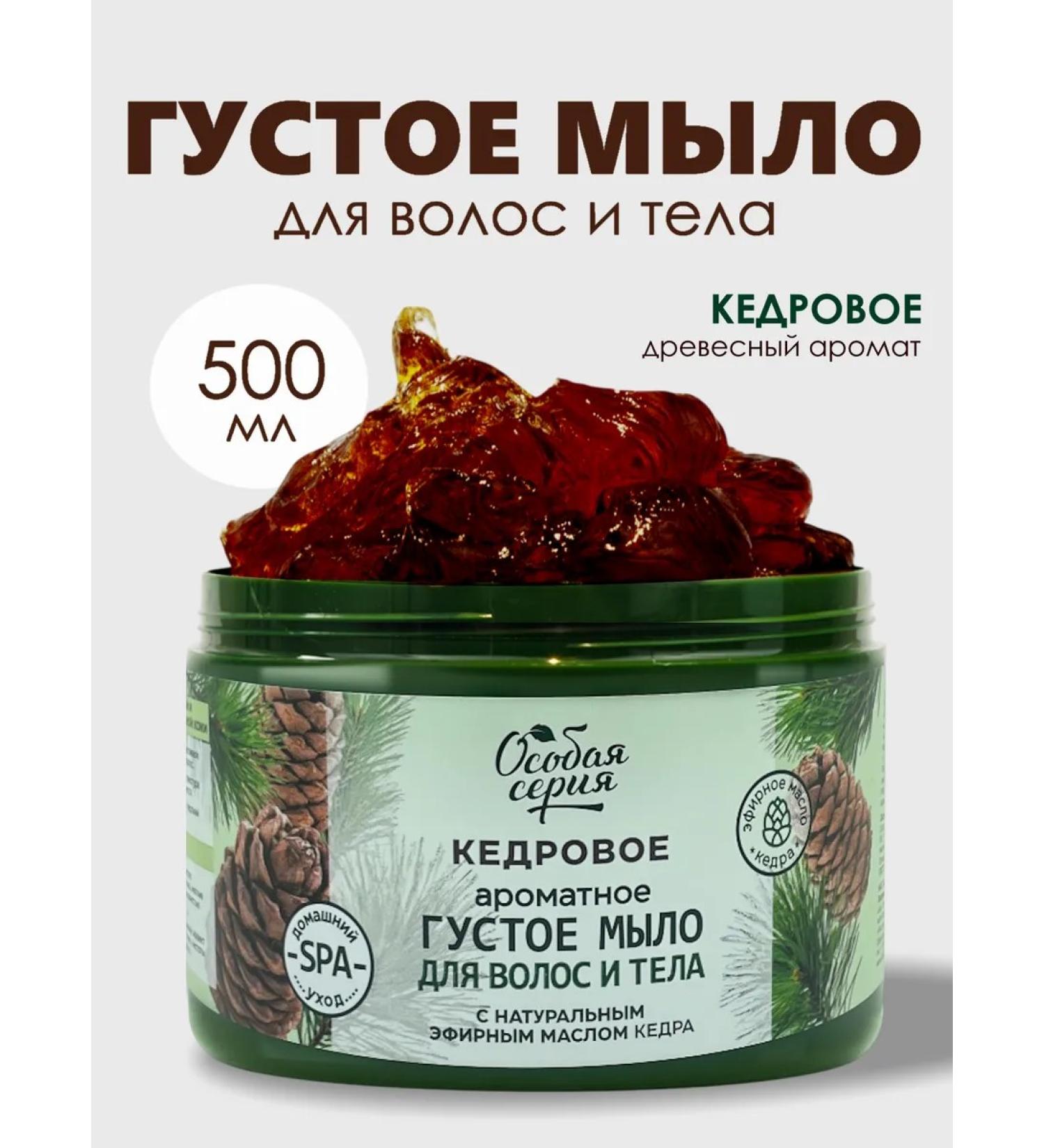 The world of cosmetics Hair soap and body cedar