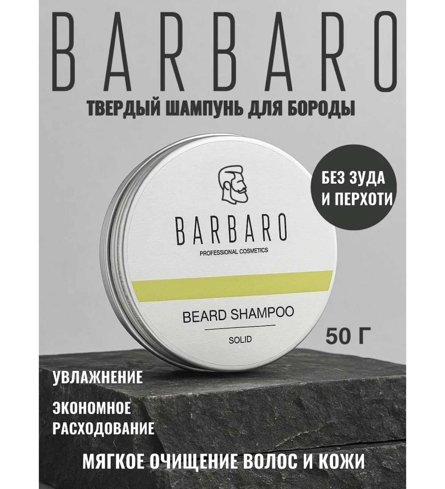 BARBARO Firm shampoo and mustache - Buy Online on GoSupps.com