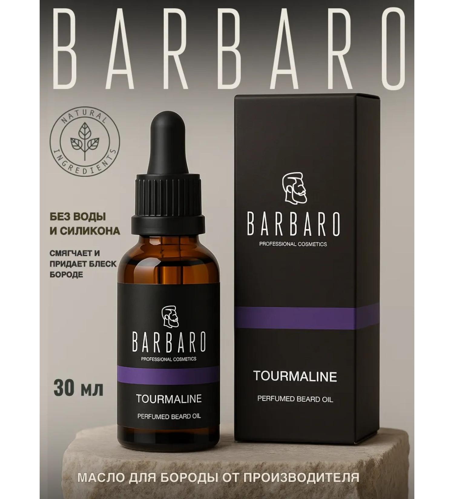 BARBARO Tourmaline beard oil 30 ml - Buy Online on GoSupps.com