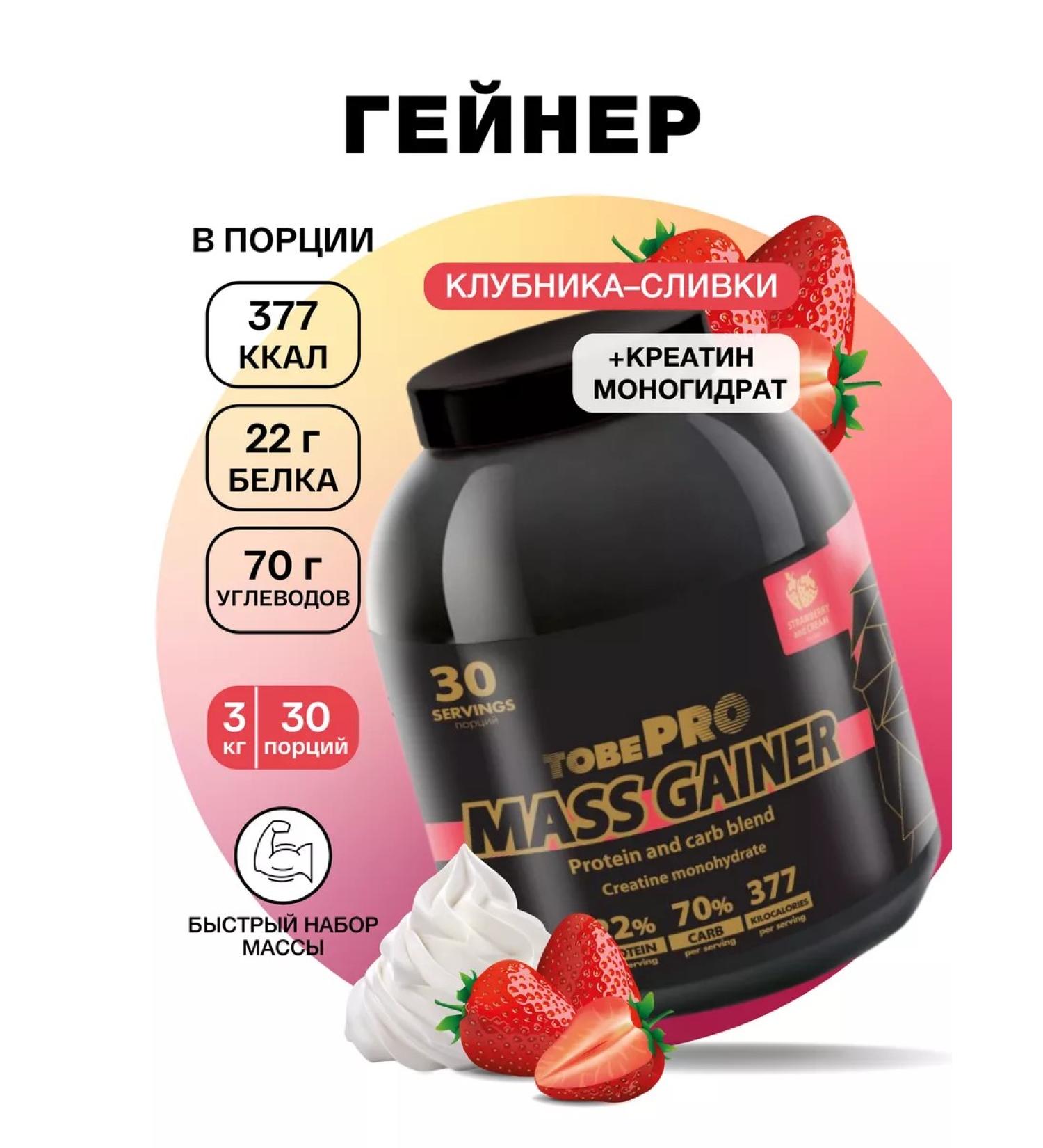 Ivan-Pole Gaintobepro Mass Gainer Club with cream 3kg30. - Buy Online on GoSupps.com