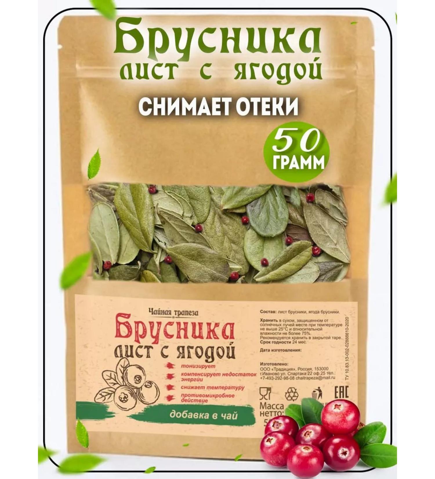 Tea Meal Brusnika leaf with a berry 50g - Buy Online on GoSupps.com
