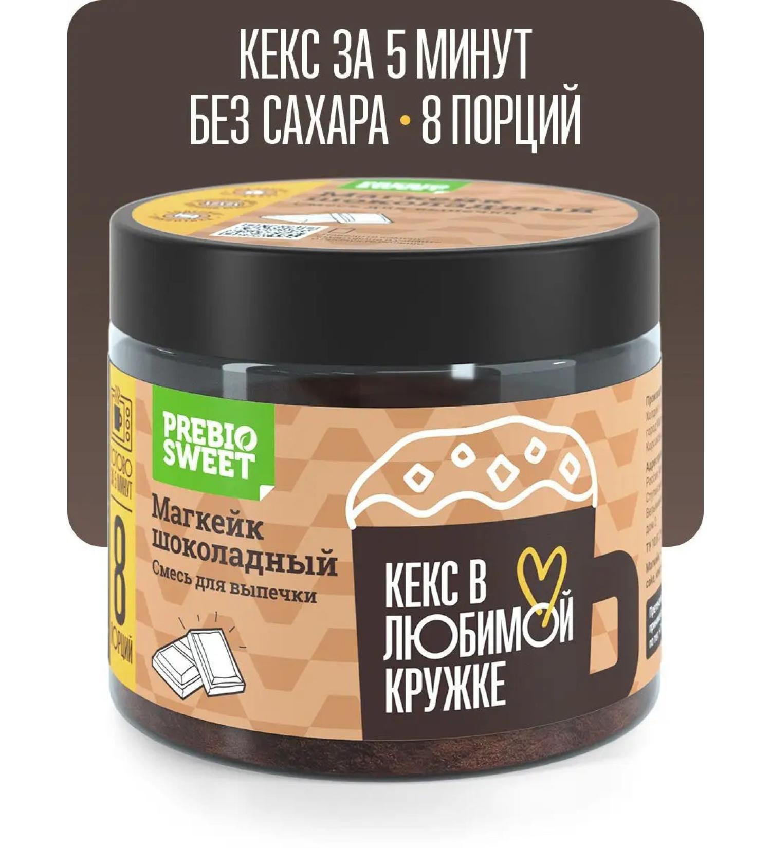 Prebiosvit Baking mixture cupcake 240g - Buy Online on GoSupps.com