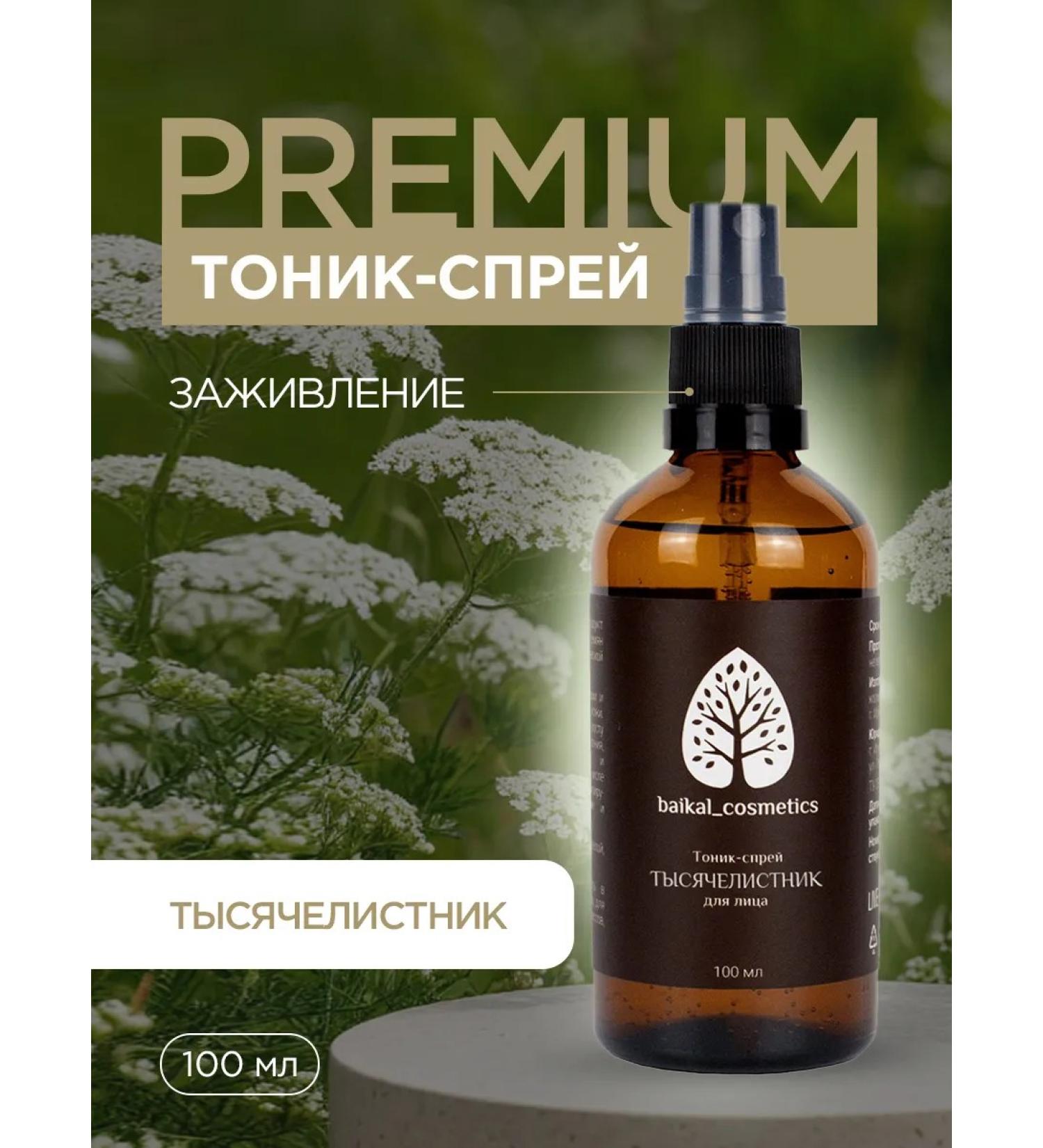 Baikal cosmetics Soothing face tonic from acne 100ml - Buy Online on GoSupps.com