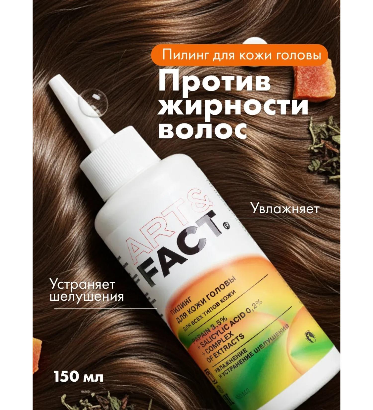 ART&FACT Cleaning Enzyme Peeling for the Scalp and Hair 150 ml - Buy Online on GoSupps.com