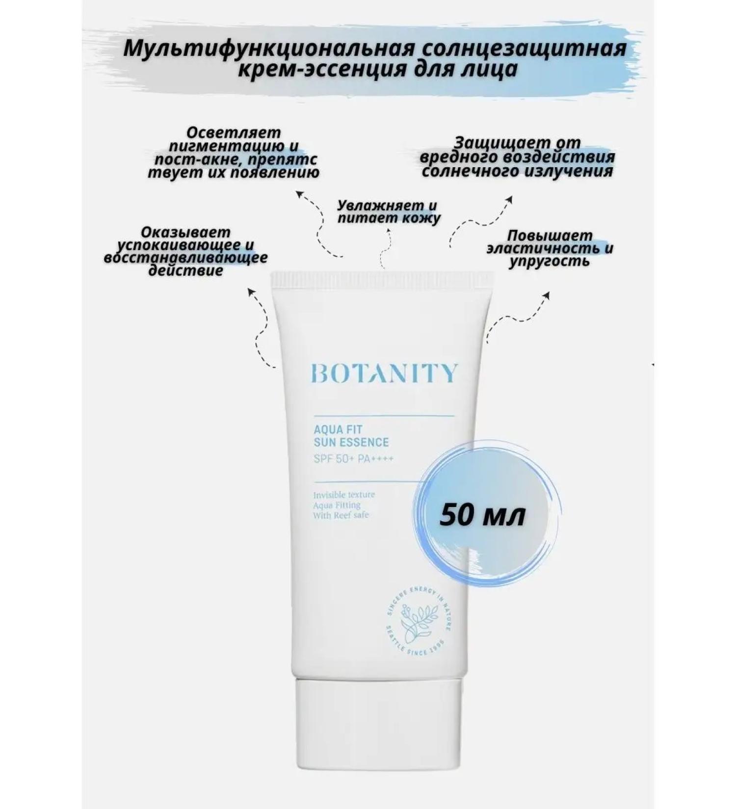 Botany Facial Cream SPF 50+ PA ++++ - Buy Online on GoSupps.com