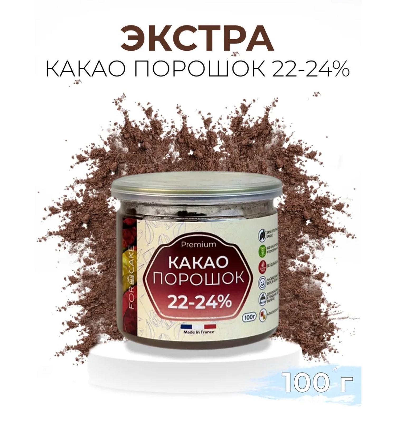 For Cake Cocoa powder confectionery natural extra 22-24% 100g - Buy Online on GoSupps.com