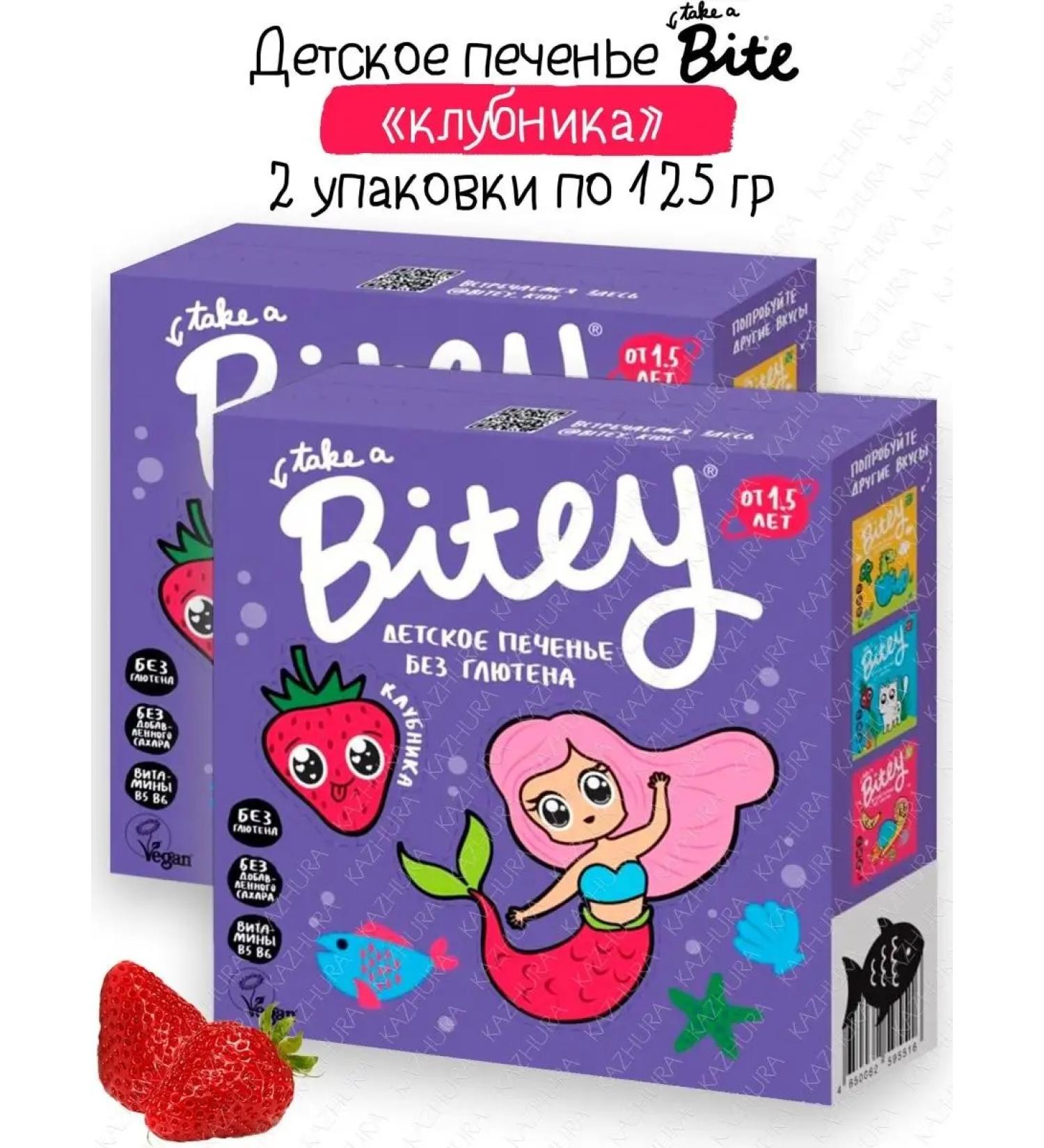 Kazhura Strawberries 2pcs without gluten cookies - Buy Online on GoSupps.com