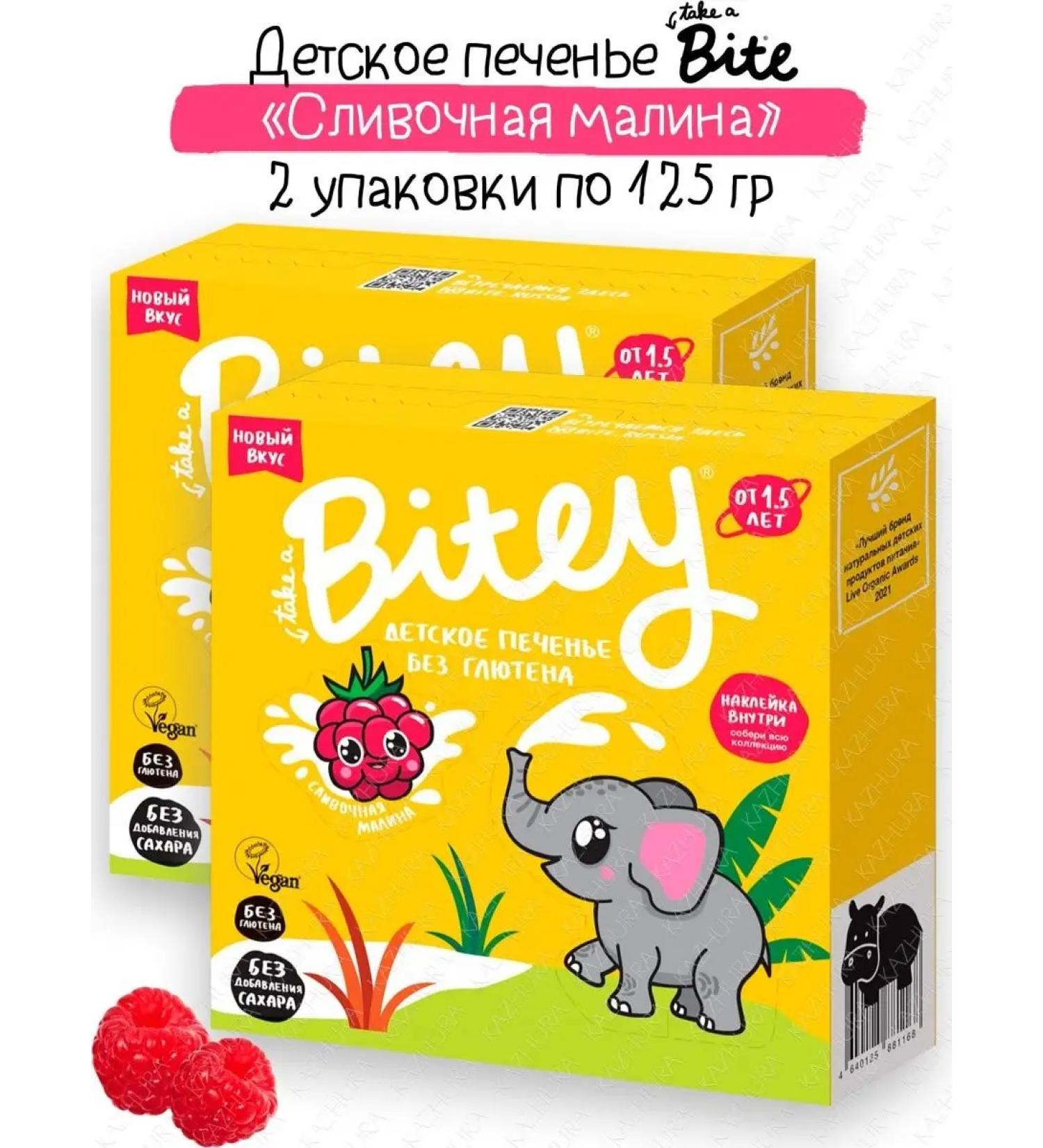 Kazhura Cream raspberries 2pcs without gluten - Buy Online on GoSupps.com