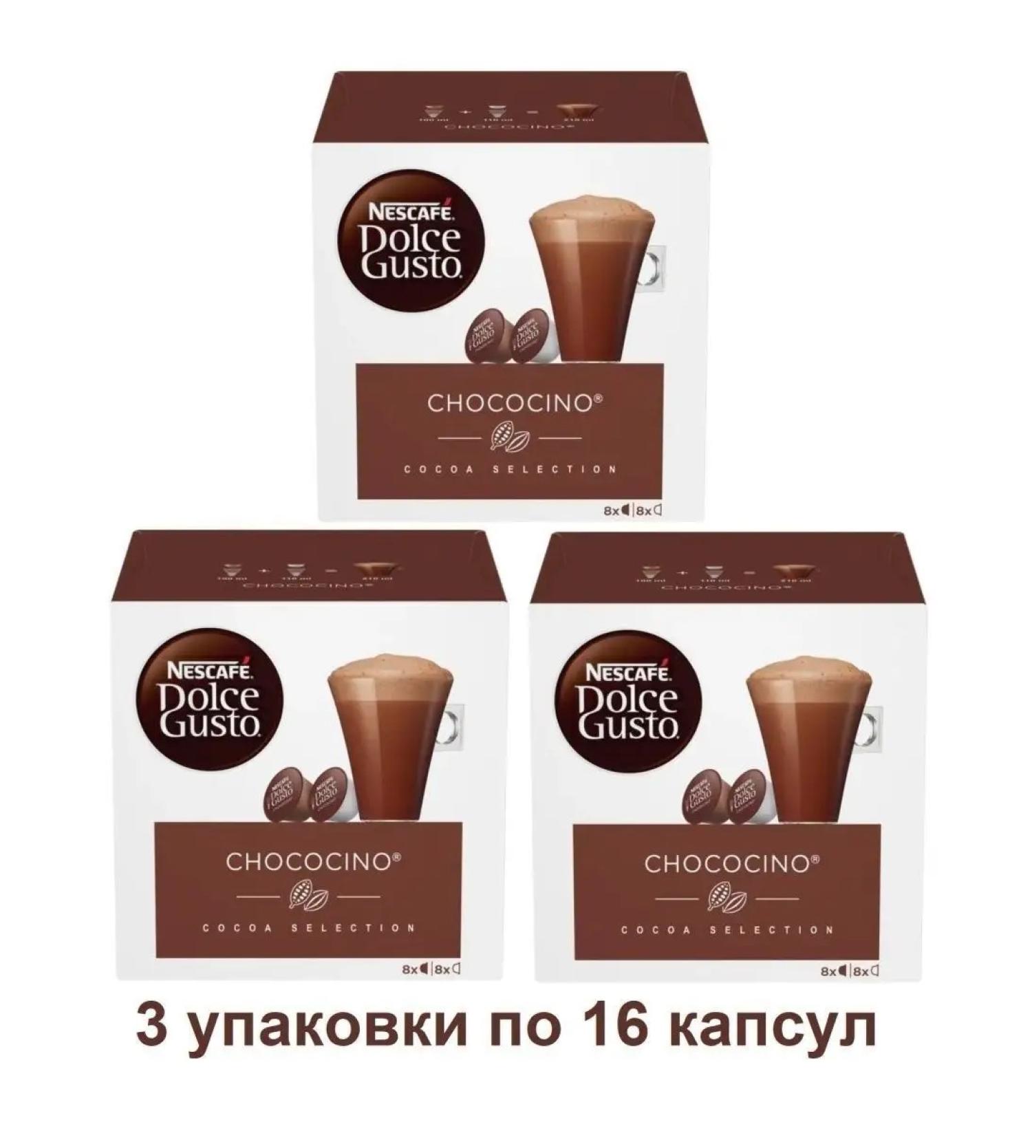 Nescafe Dolce Gusto CHOCOCINO coffee capsules (48pcs) - Buy Online on GoSupps.com