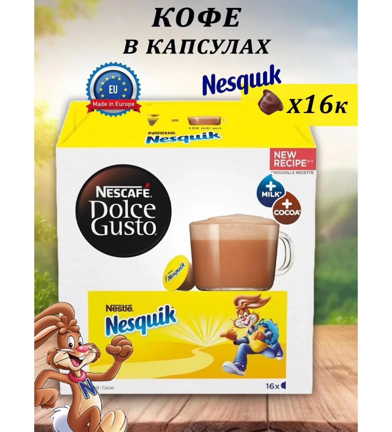 Dolce gusto Cocoa in Nescafe Nesquik capsules (16 capsules) - Buy Online on GoSupps.com