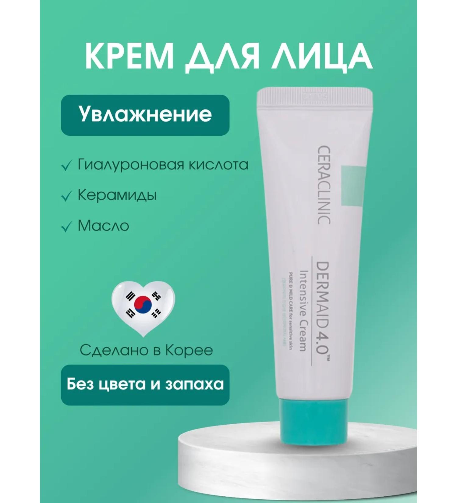 Ceraclinic Moisturizing face for sensitive skin 50 ml - Buy Online on GoSupps.com