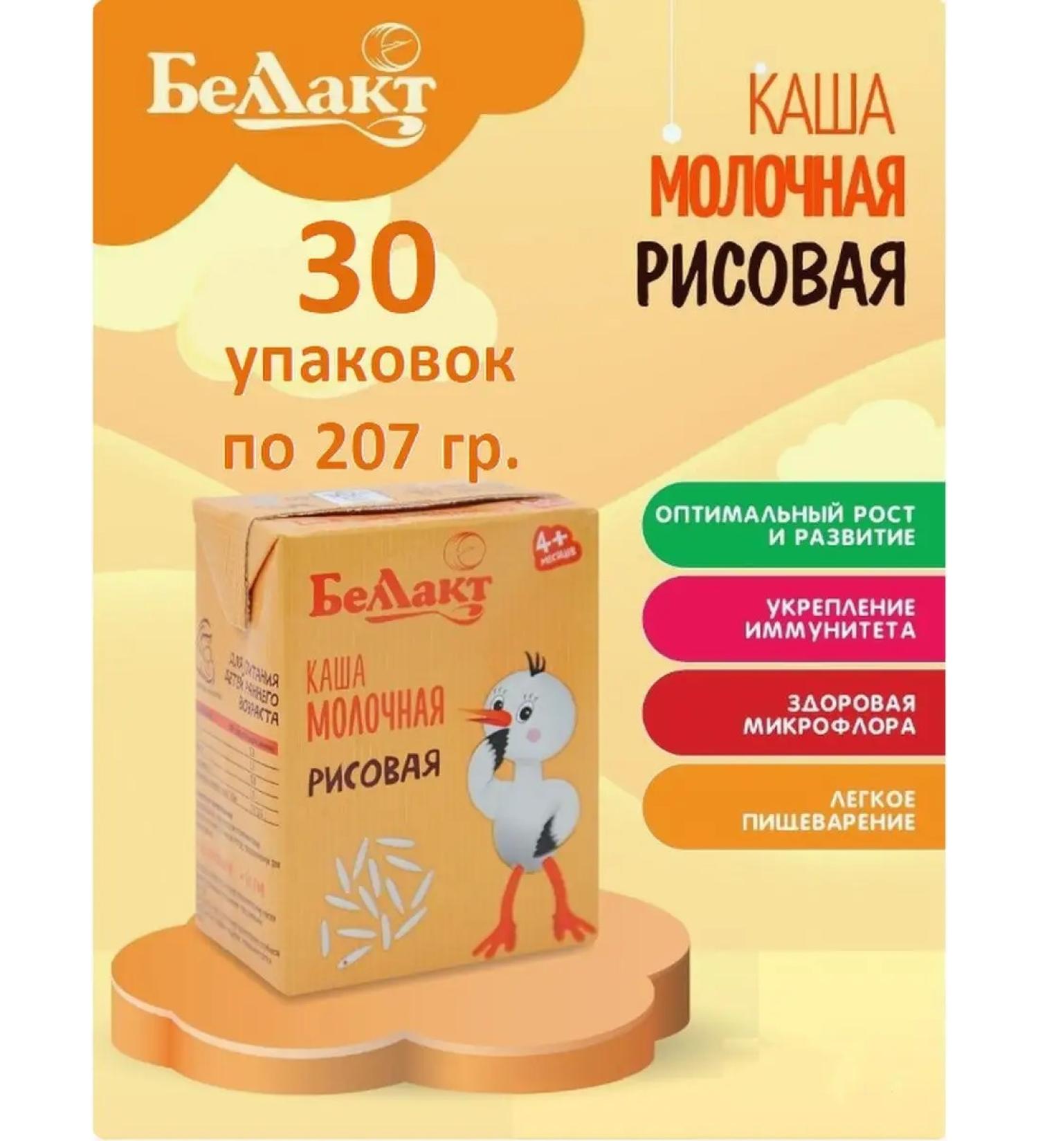Bellakt Porridge milk baby rice +4 months - Buy Online on GoSupps.com