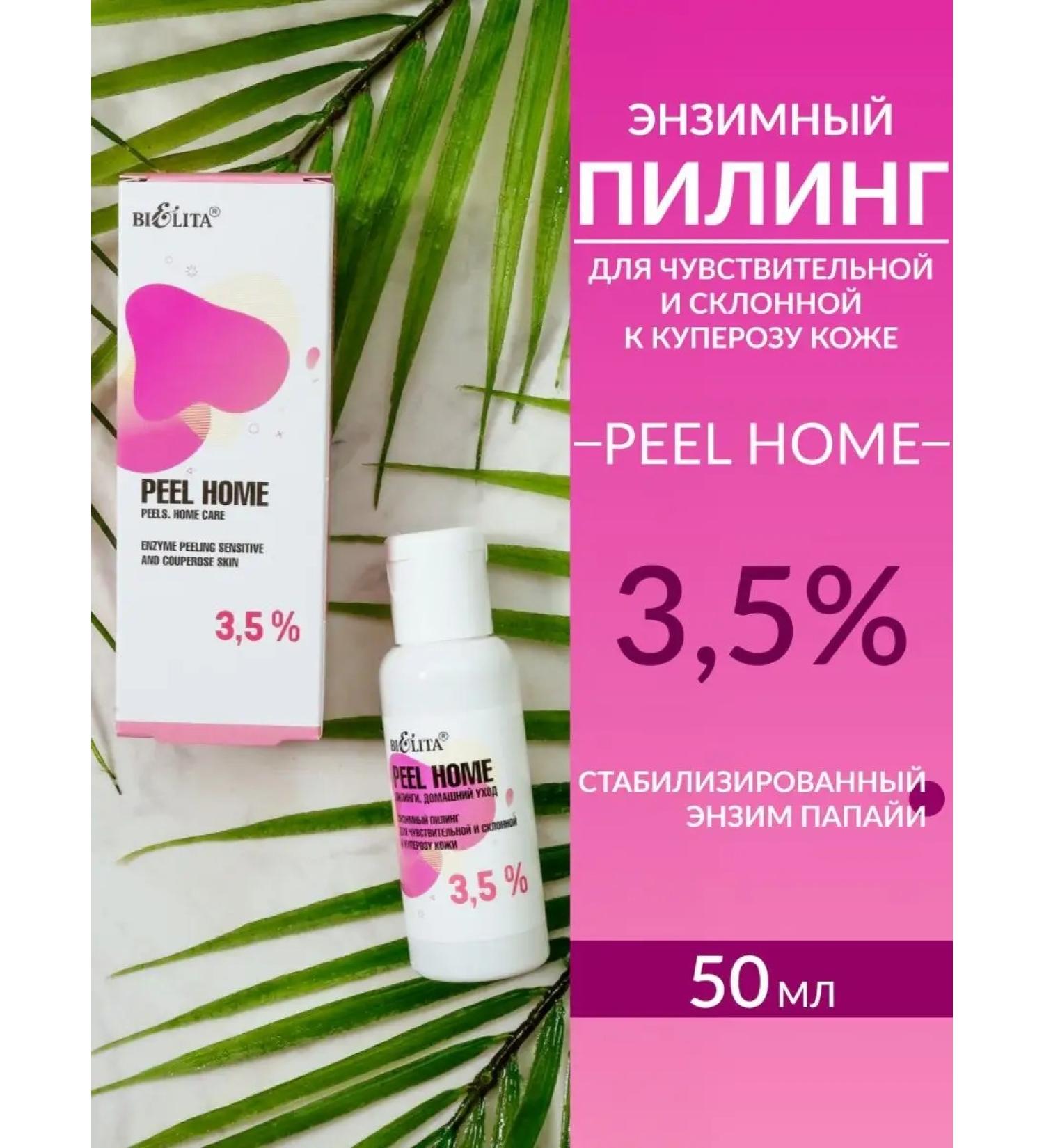 BELITA Face and neck peeling - Buy Online on GoSupps.com