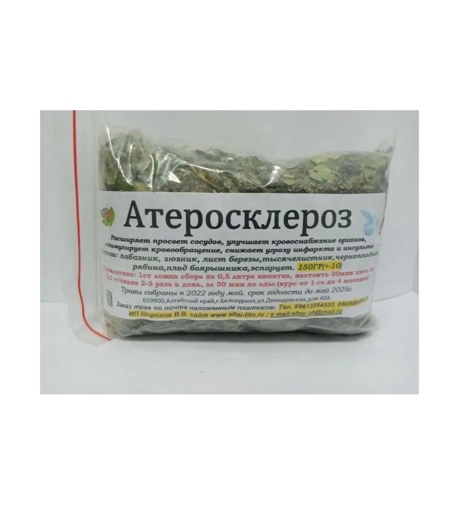 ROYAL HERBS OF ALTAI Atherosclerosis
