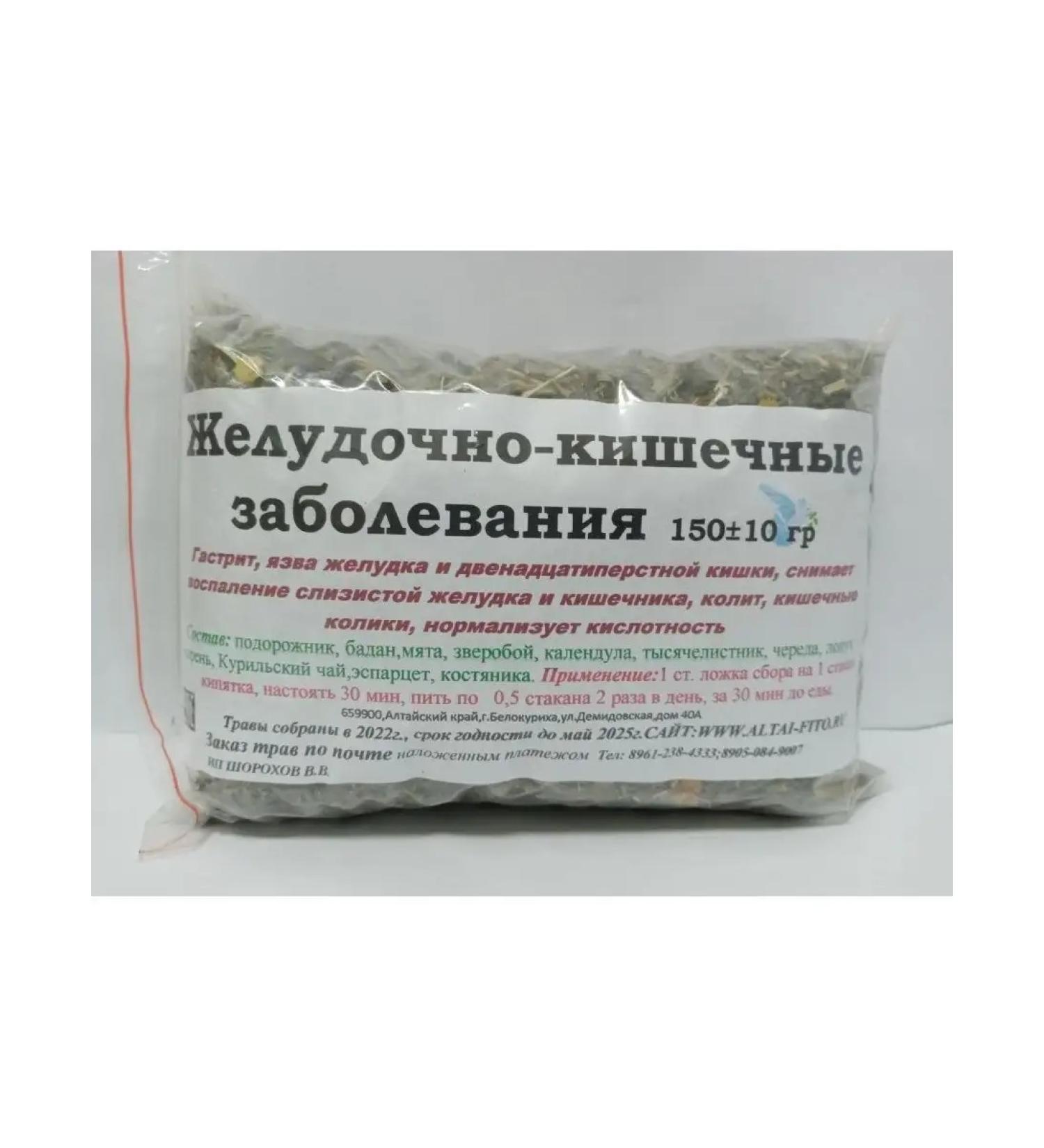 ROYAL HERBS OF ALTAI Gastrointestinal diseases