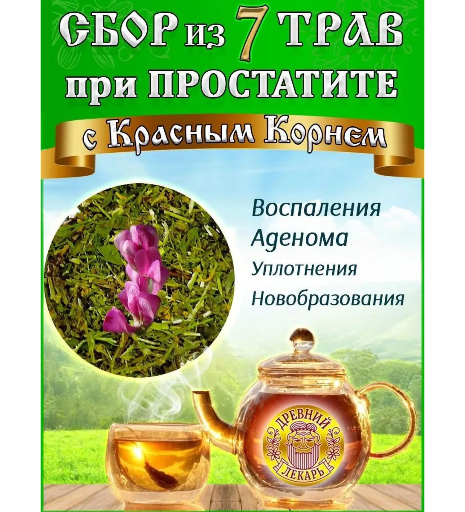 Ancient Healer Collection from prostatitis on Altai herbs - Buy Online on GoSupps.com