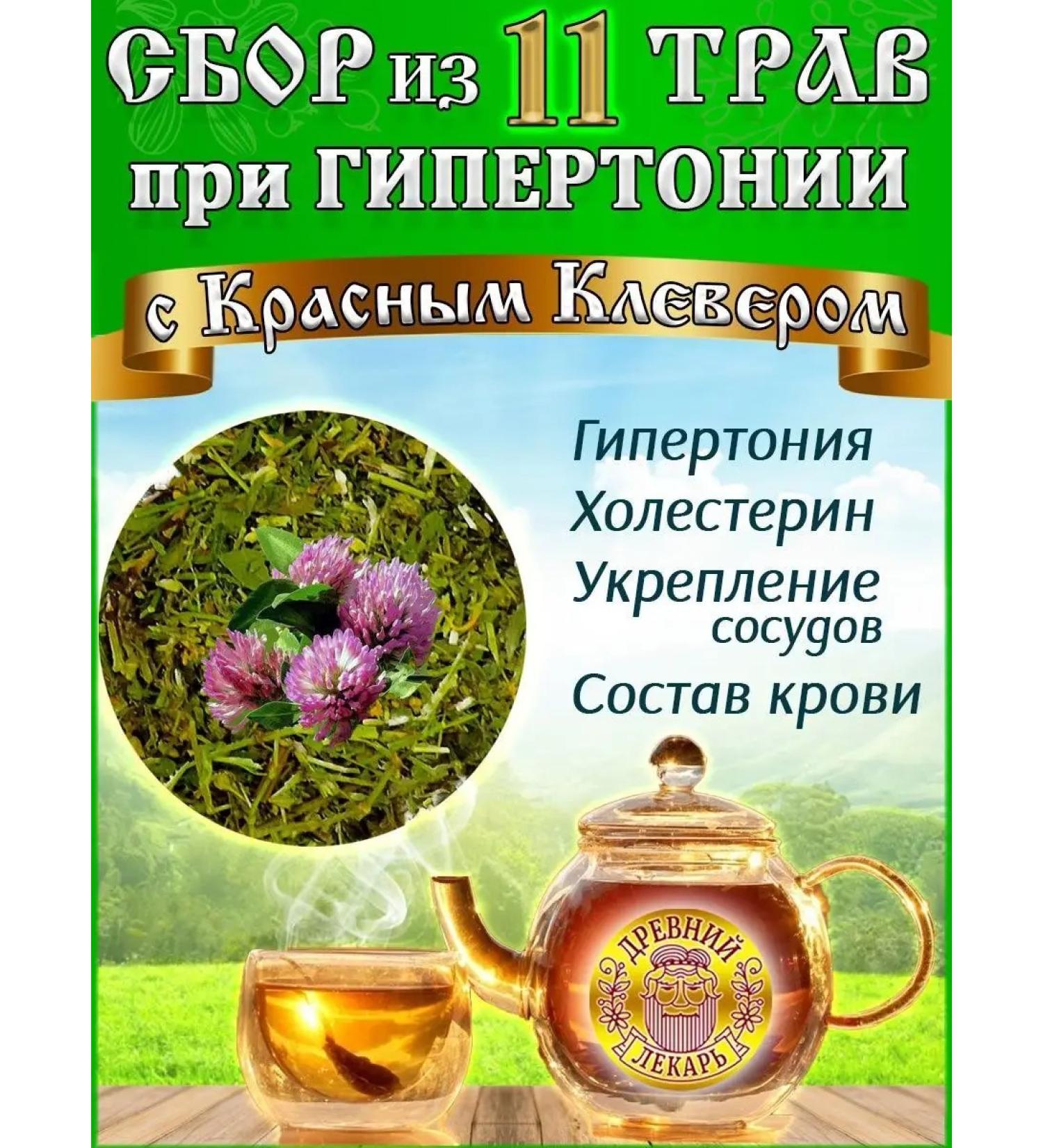 Ancient Healer Hypertension on Altai herbs - Buy Online on GoSupps.com