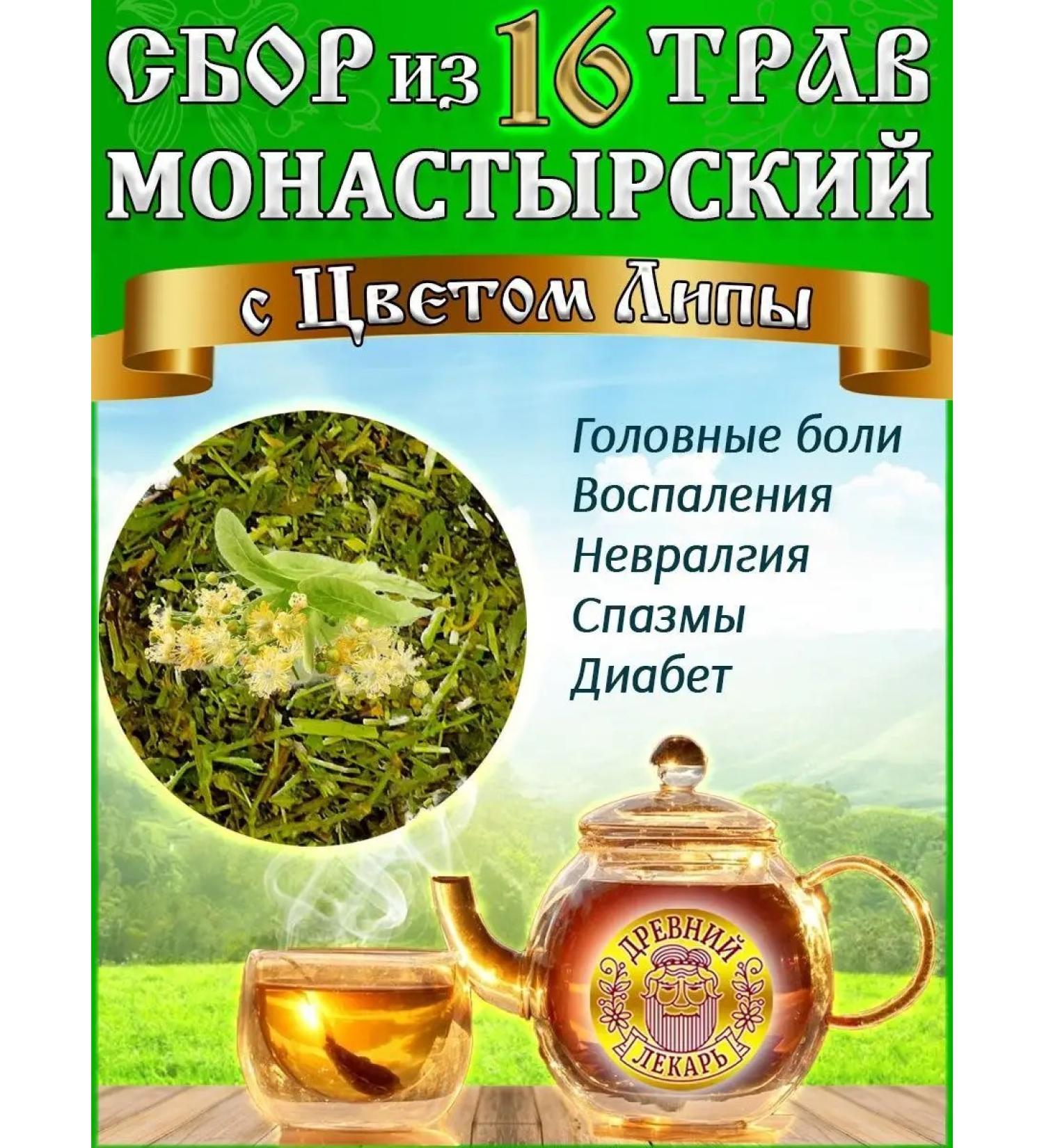 Ancient Healer Herbal collection of monastery on 16 Altai herbs - Buy Online on GoSupps.com