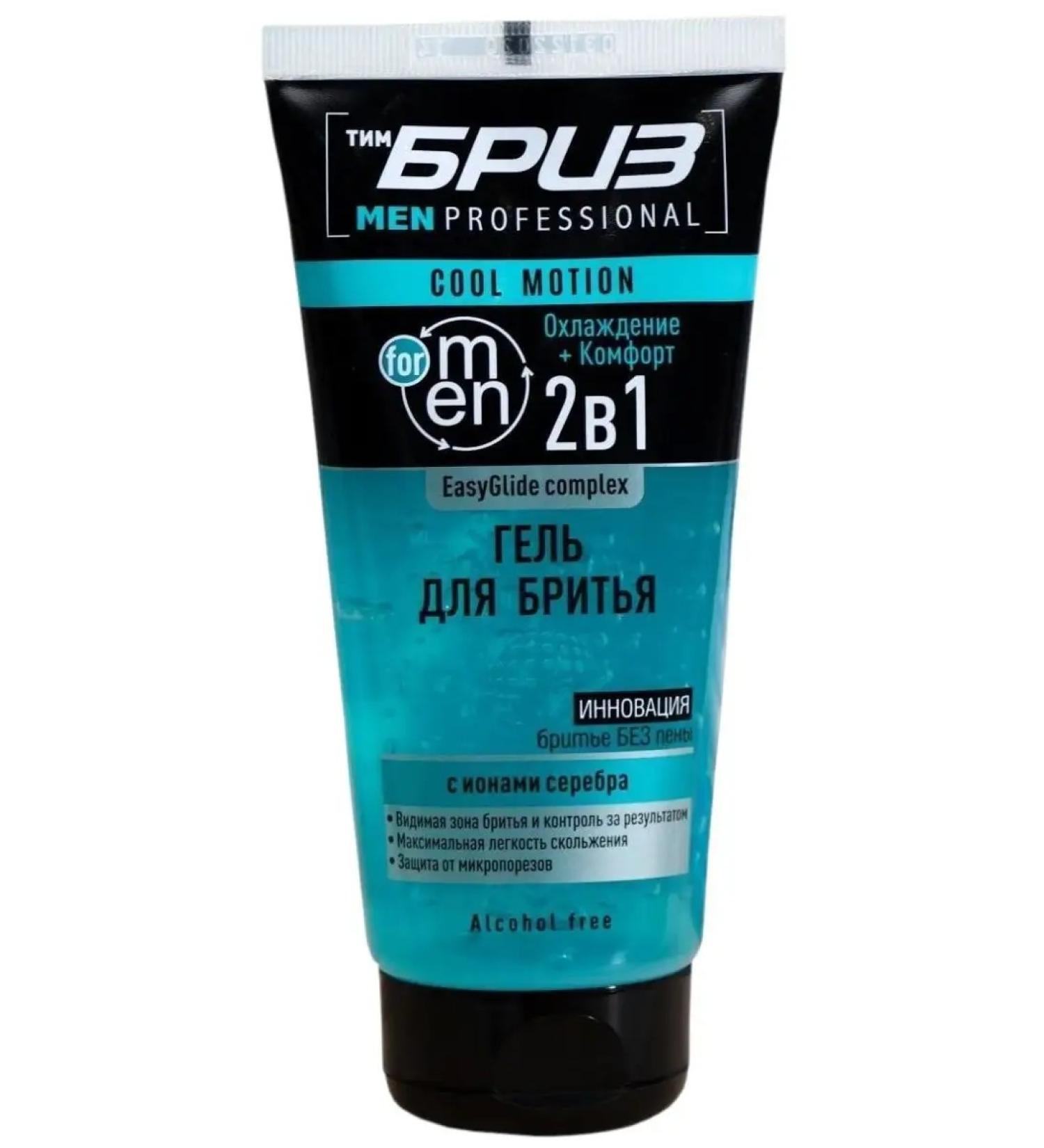 TimBriz Easy Glide COMPLEX COOL MOTION cooling - Buy Online on GoSupps.com