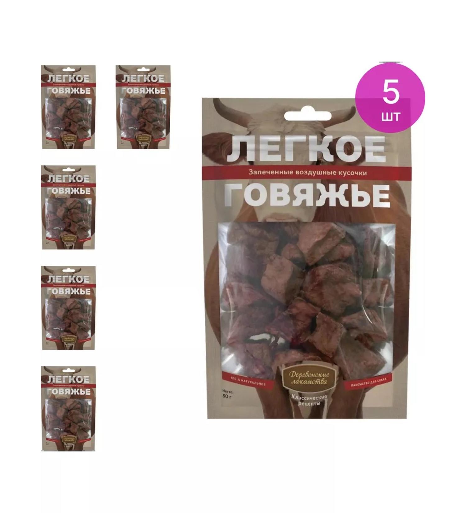 Country delicacies Dog treating light beef for adults 50g 5 pcs
