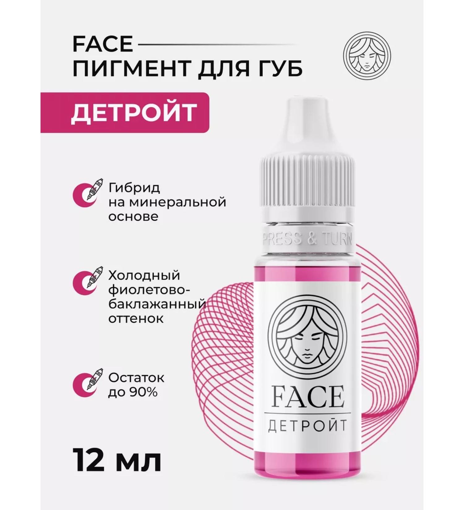 Face Company Face Pigment Detroit for a permanent tattoo tattoo lip face - Buy Online on GoSupps.com