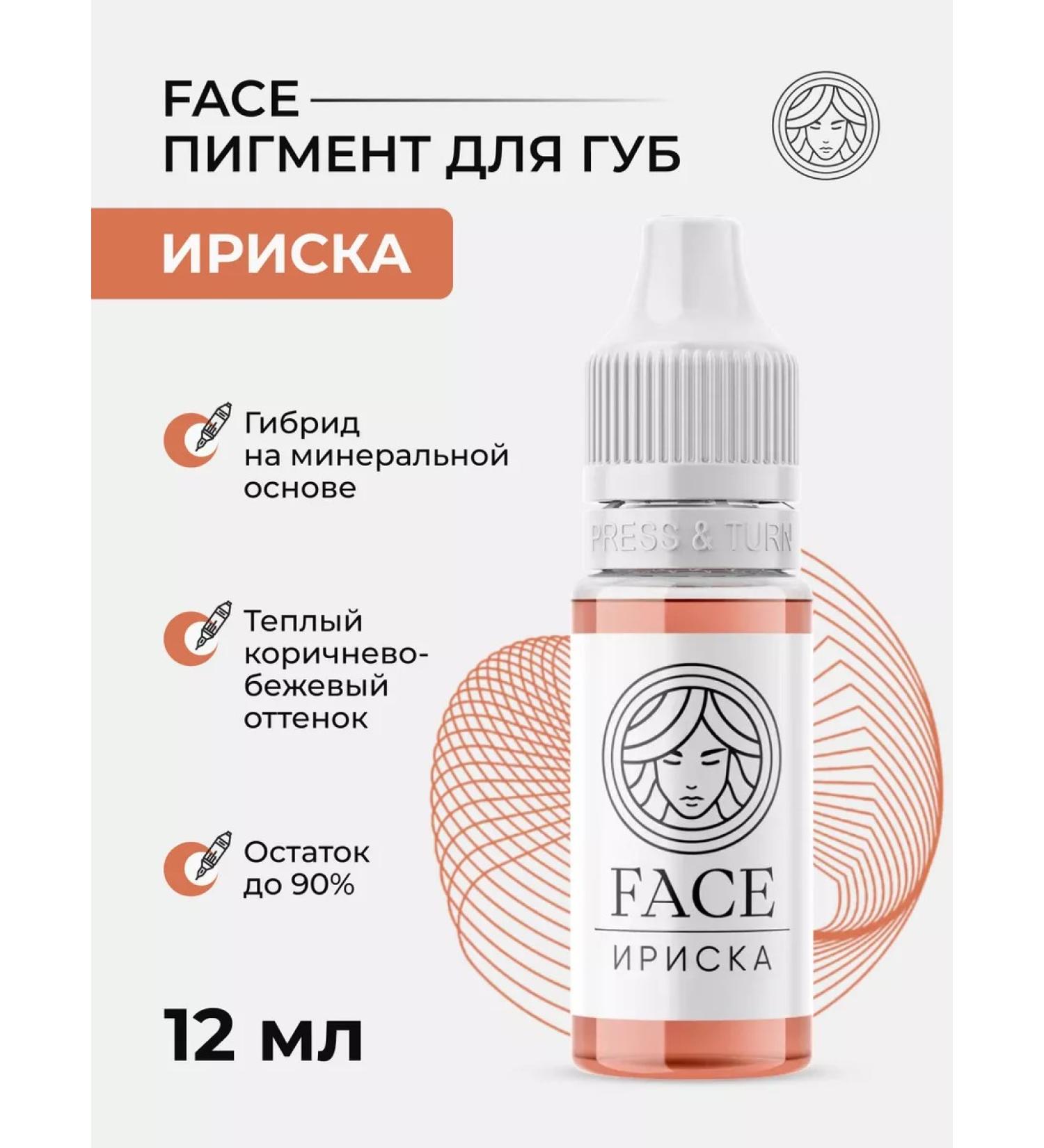 Face Company Face Pigment Irisk for a permanent tattoo tattoo Fais - Buy Online on GoSupps.com