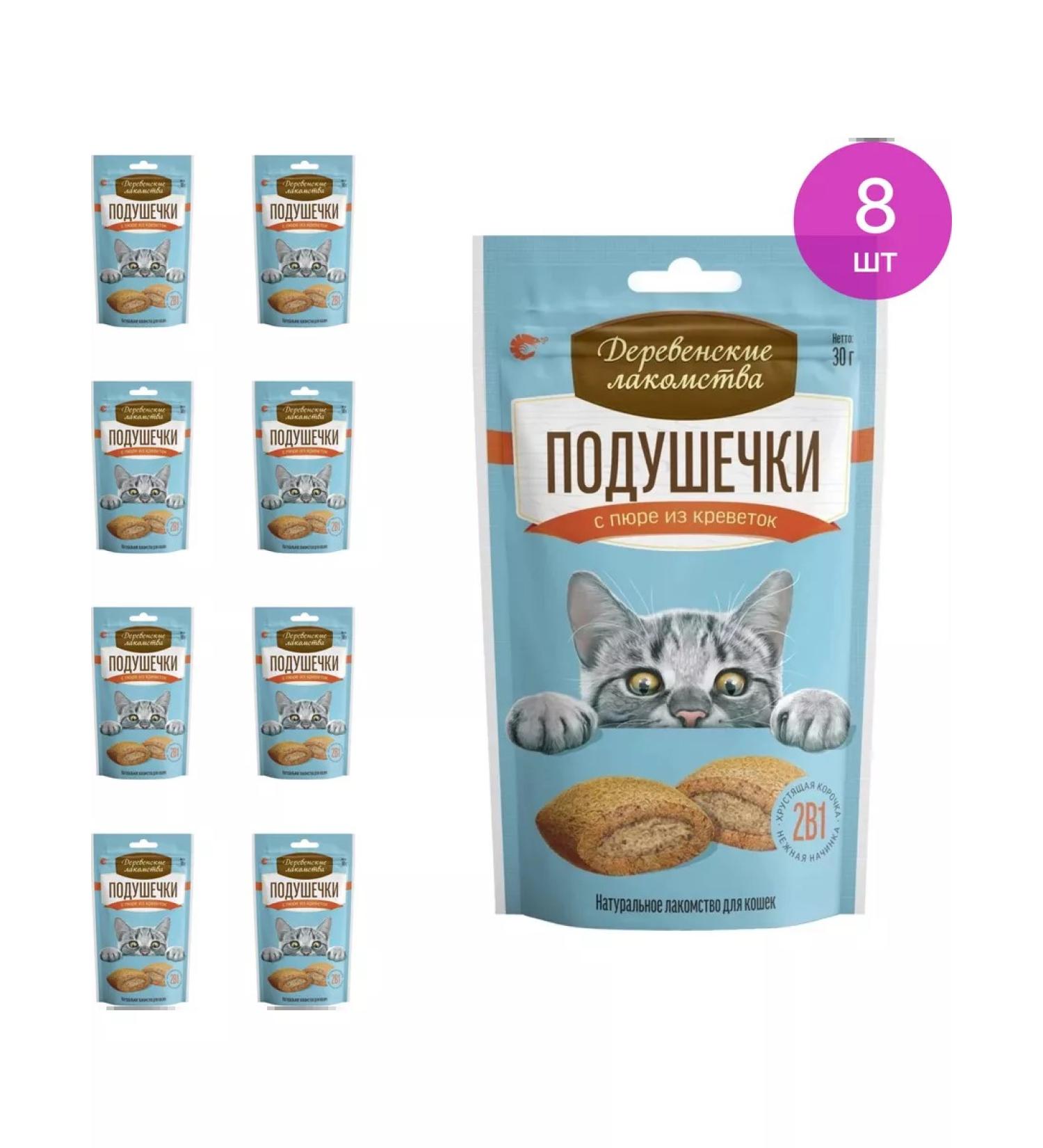 Country delicacies Taste for cats pillows with puree shrimp 30g 8 pcs