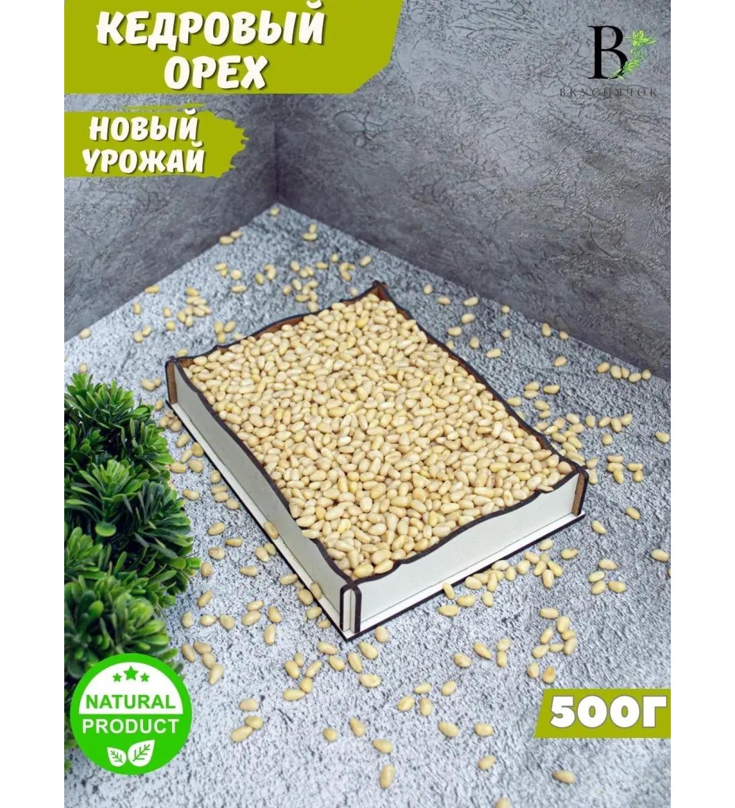 YUMMY Cedarly pine nuts - Buy Online on GoSupps.com
