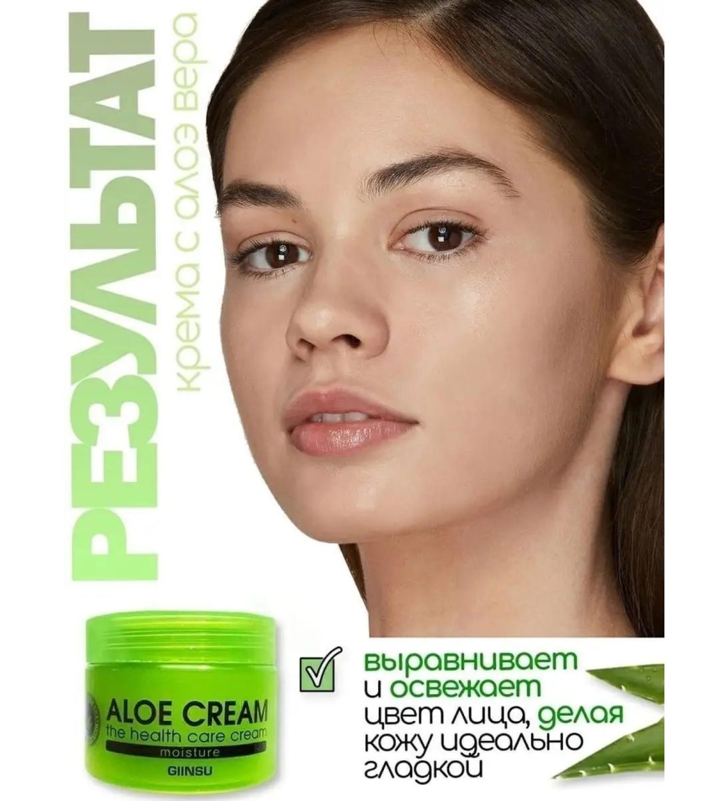 Amigo Moisturizing face Giinsu Aloe Cream - Buy Online on GoSupps.com