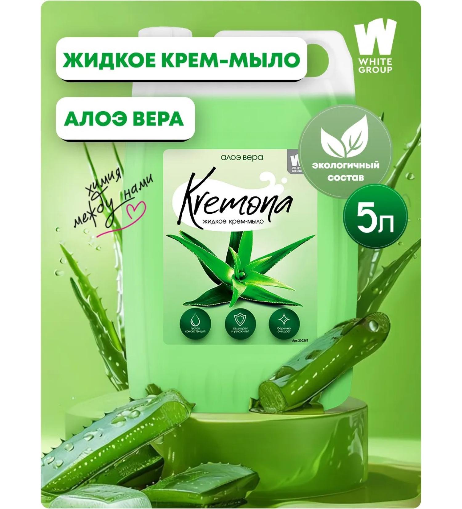 Liquid hand soap for hand and body Kremona Aloe Vera 5l - Buy Online on GoSupps.com