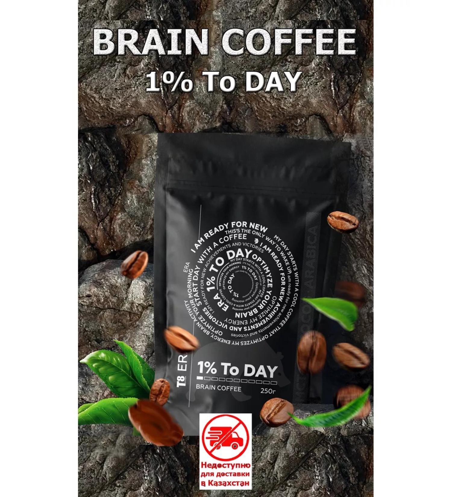 Tayga8 Brain Vilavi armored with Mstmlov. Arabica - Buy Online on GoSupps.com