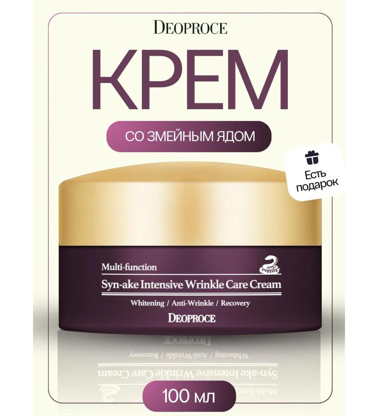 DEOPROCE Anti-aging cream against Syn-Ake wrinkles 100 ml - Buy Online on GoSupps.com