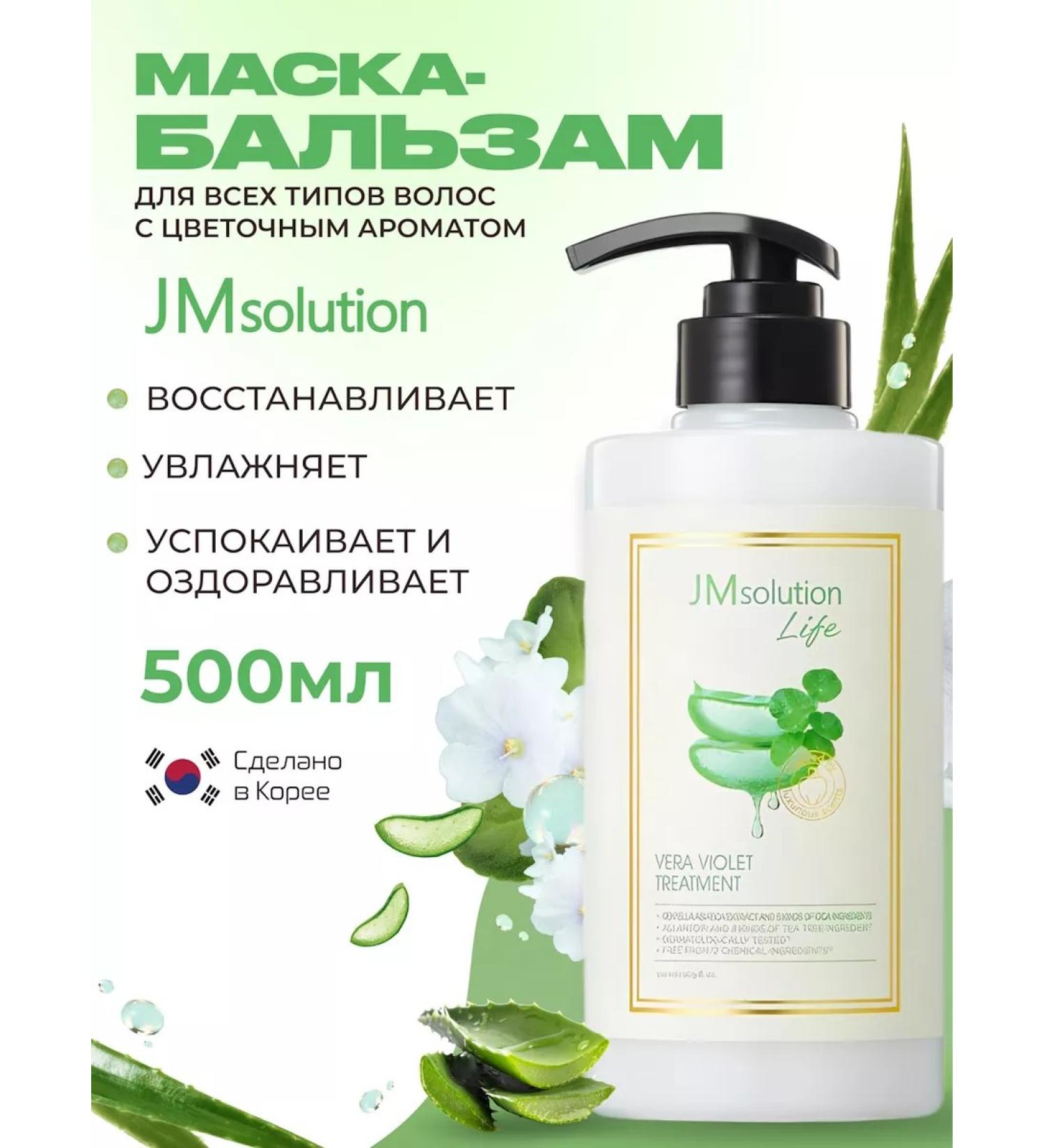 JMSolution Hair Balm Mask Sedeemer 500 ml - Buy Online on GoSupps.com