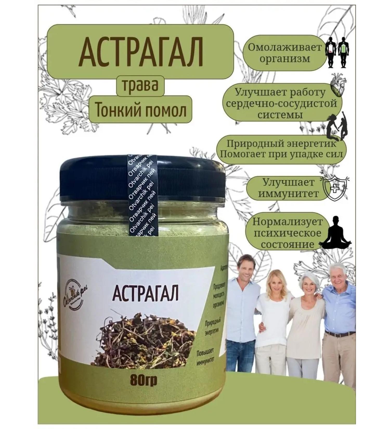 Otvarchik pei Astragal wool -flowered grass - Buy Online on GoSupps.com