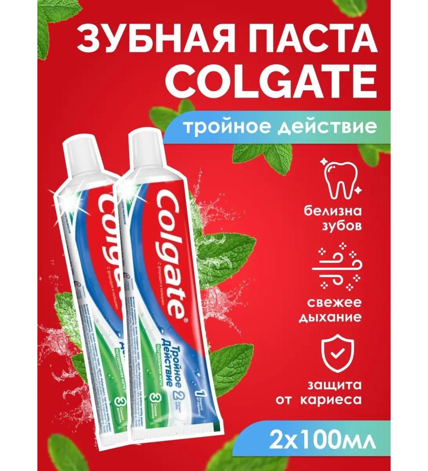 COLGATE Tailor toothpaste Mint 2 pcs 100 ml - Buy Online on GoSupps.com