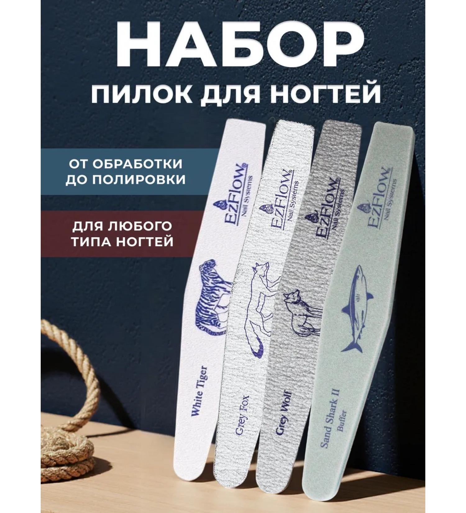 EzFlow A set of 4 manicure files for any type and shape of the nails - Buy Online on GoSupps.com