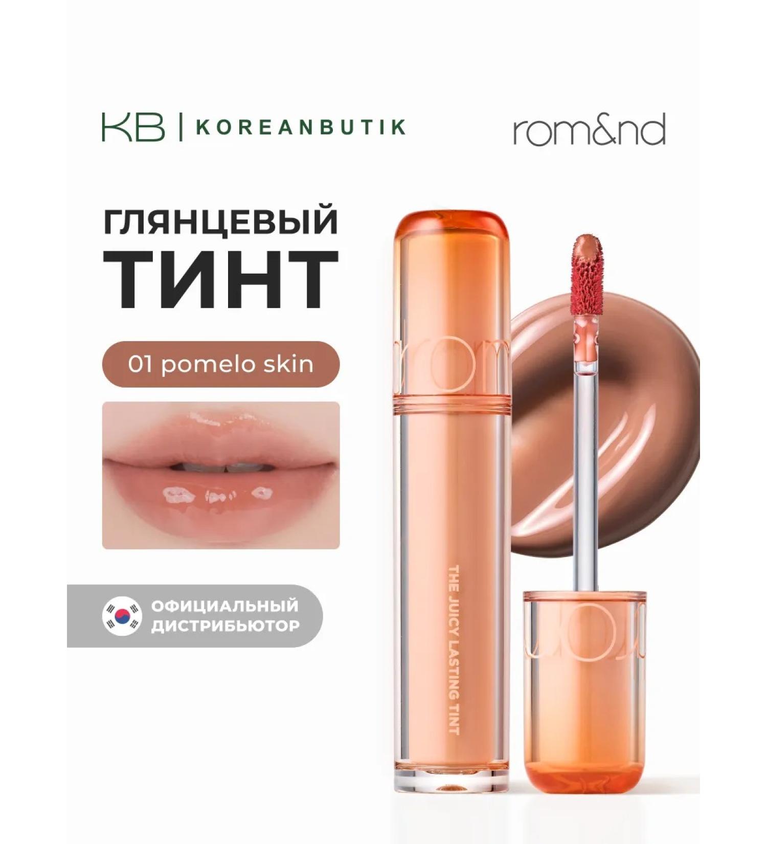 ROM&ND Glossy tint for lips 01 pomelo skin - Buy Online on GoSupps.com