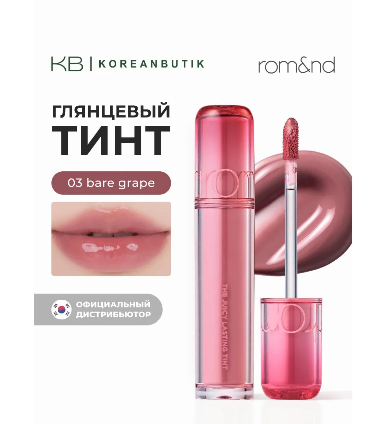 ROM&ND Tint for lip glossy 03 Bare Graph - Buy Online on GoSupps.com