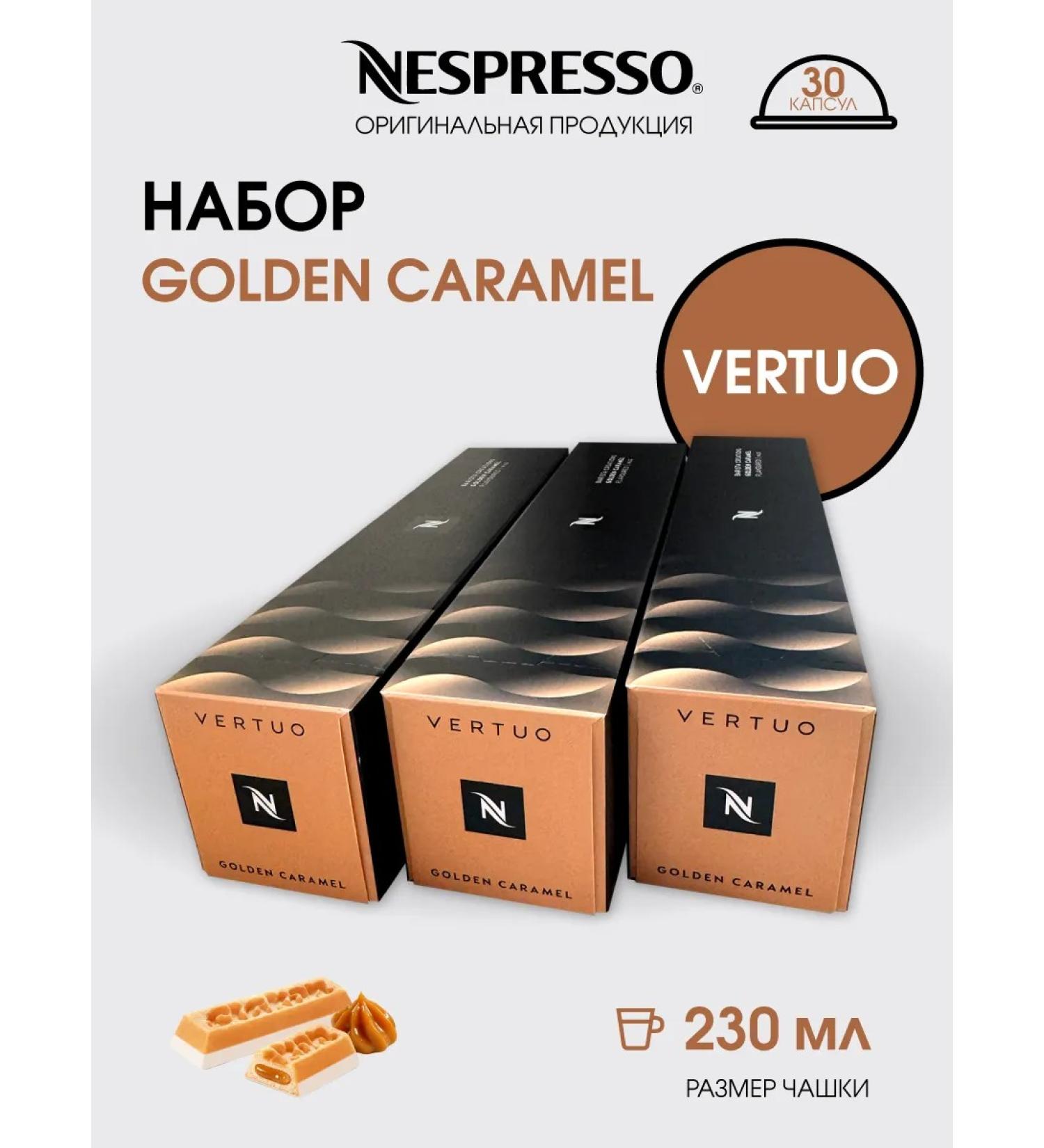 Nespresso Capsules for Nepertuo Golden Caramel Nepresso - Buy Online on GoSupps.com