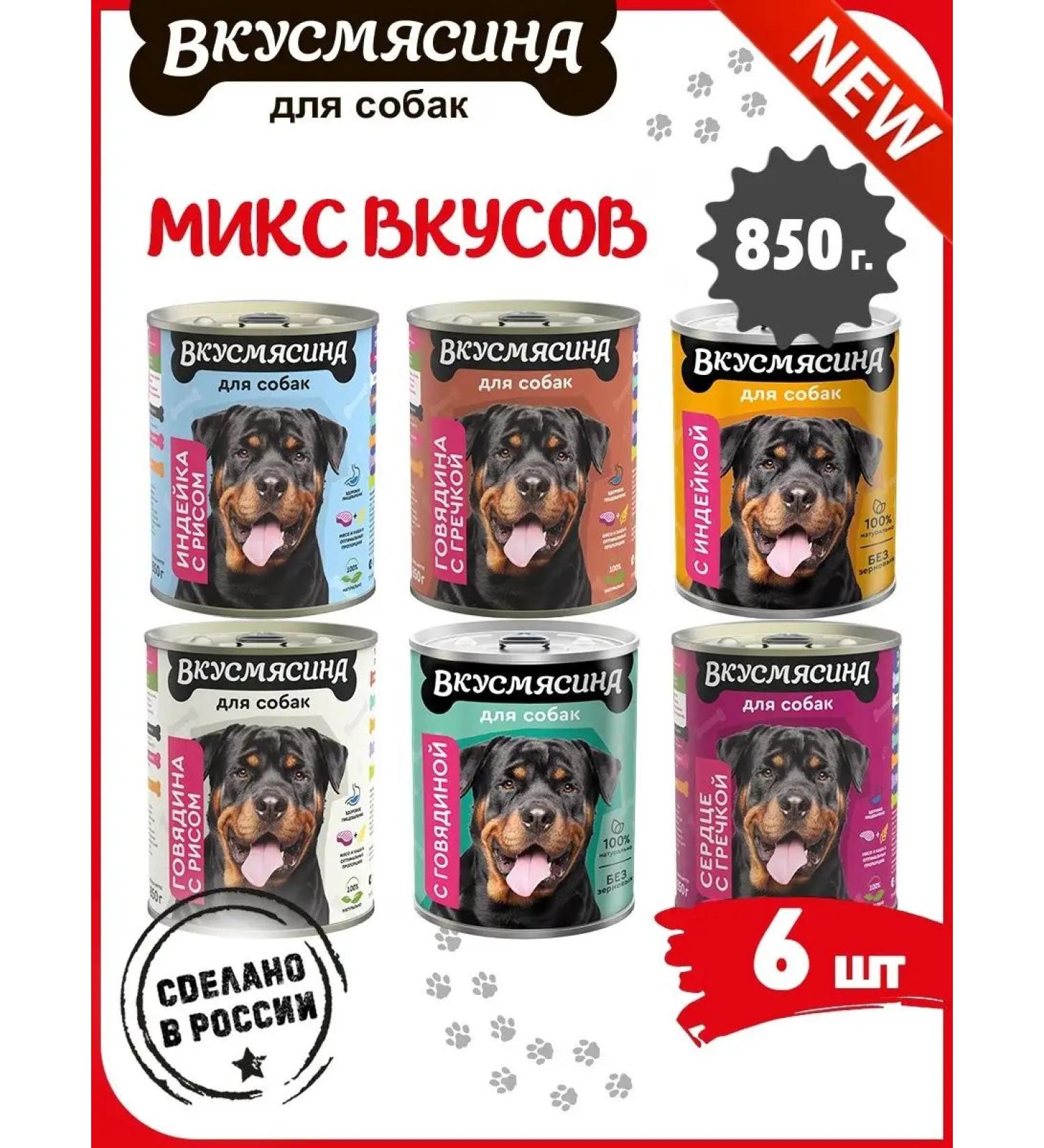Taste of meat Dog feed moist mix of 6 tastes 850 g 6pcs - Buy Online on GoSupps.com