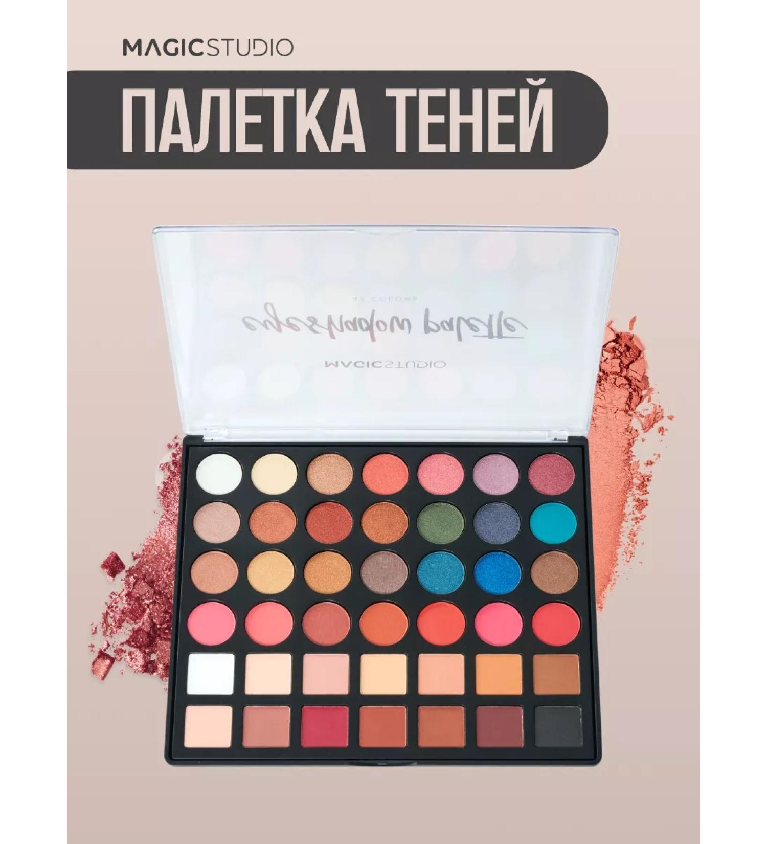 MAGIC STUDIO Big palette shadow for eyelids and eyes nude - Buy Online on GoSupps.com