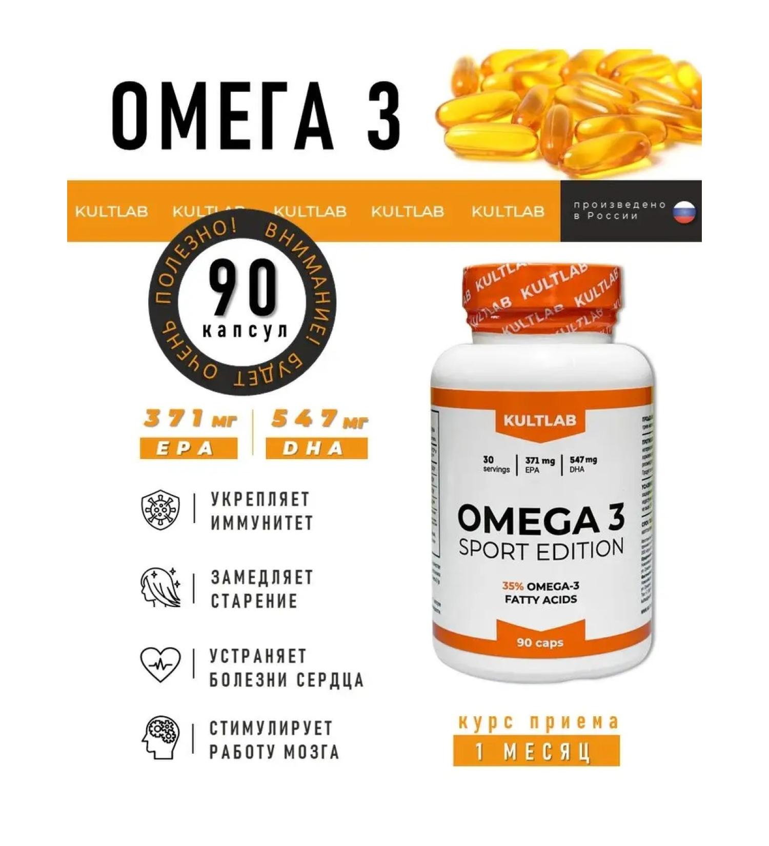 KultLab Omega 3 1000 mg 90 capsules - Buy Online on GoSupps.com