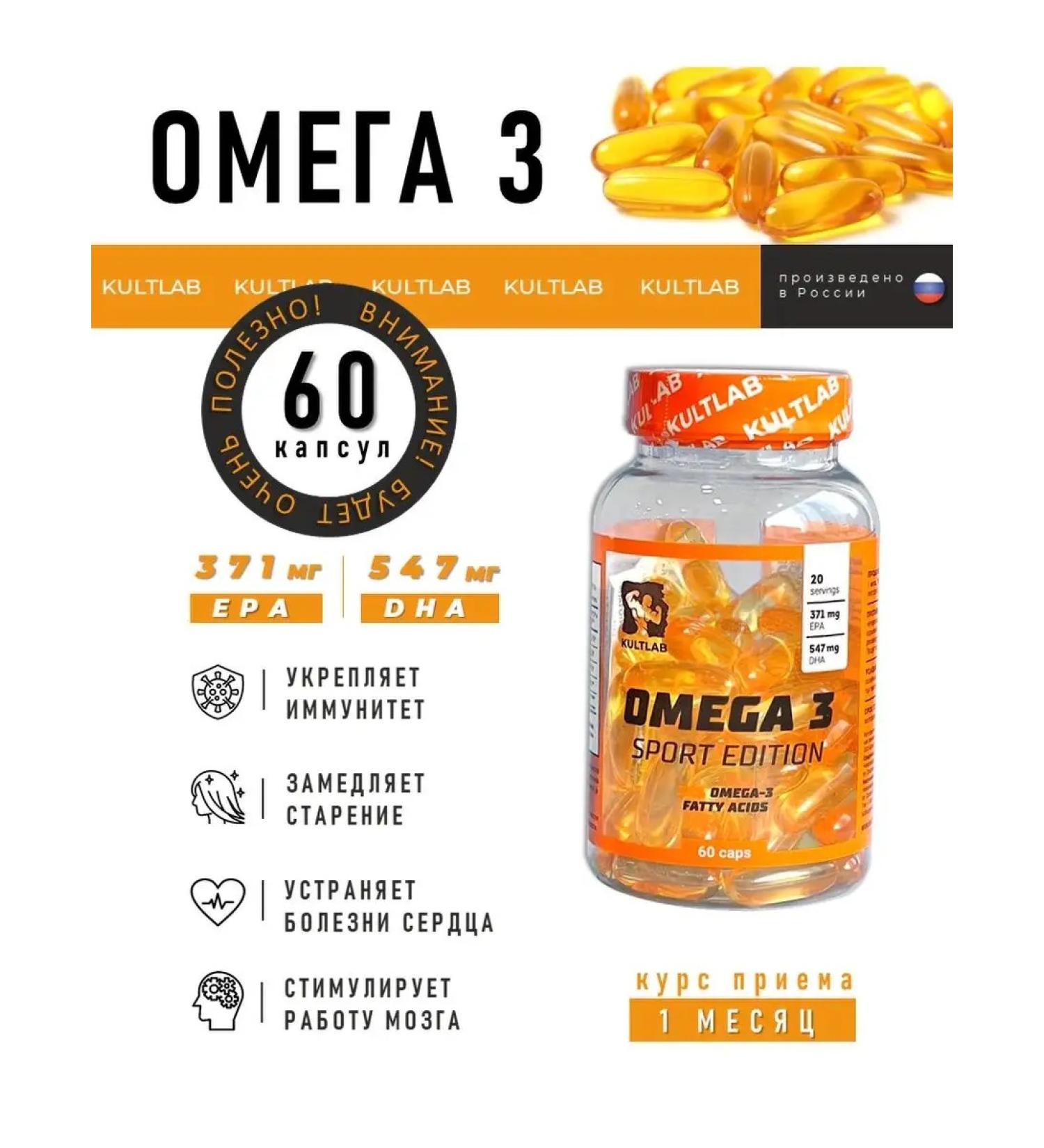 KultLab Omega 3 1000 mg 60 capsules - Buy Online on GoSupps.com