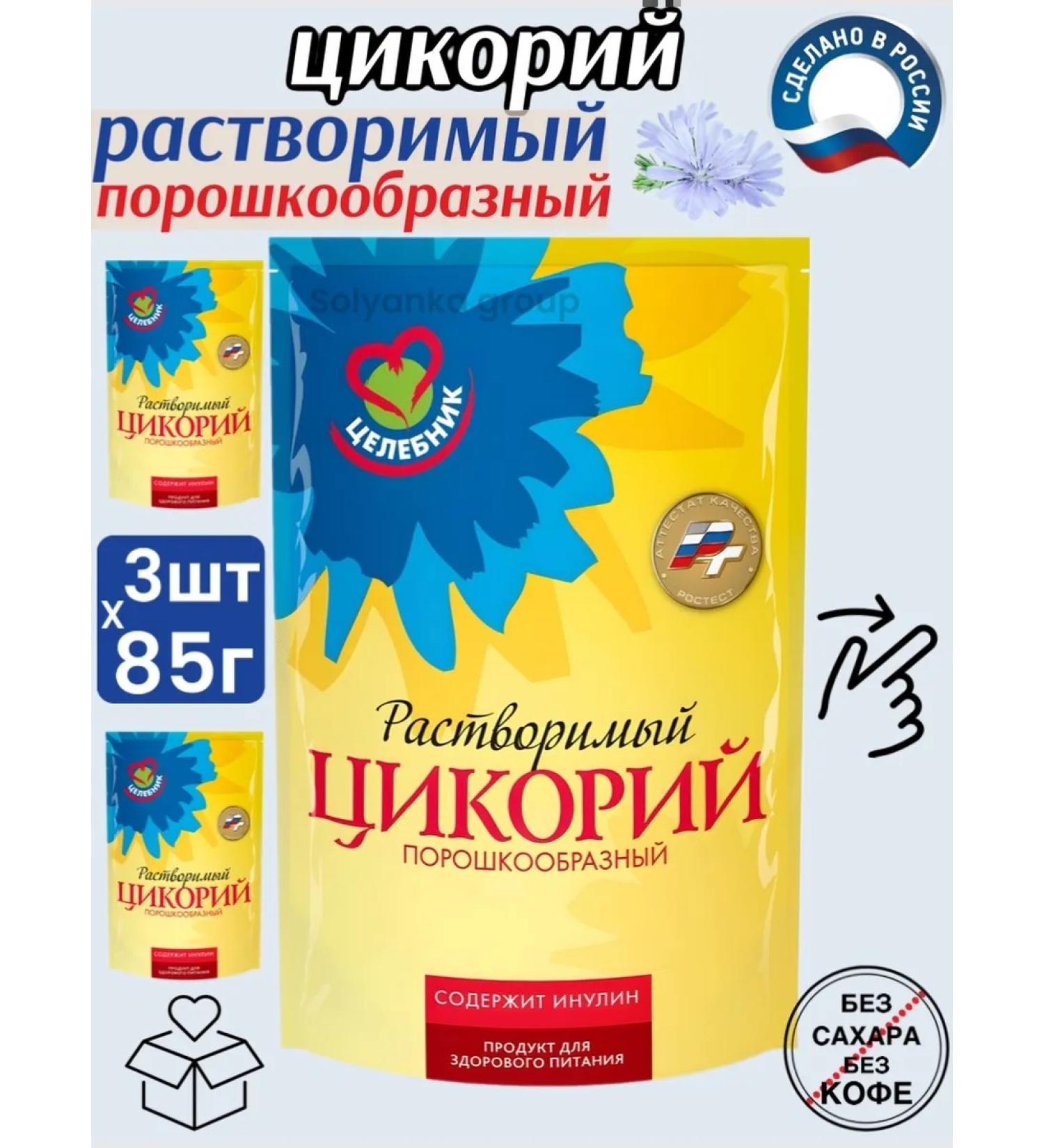 Healer Tsikoria soluble powder 3 pcs x 85g - Buy Online on GoSupps.com