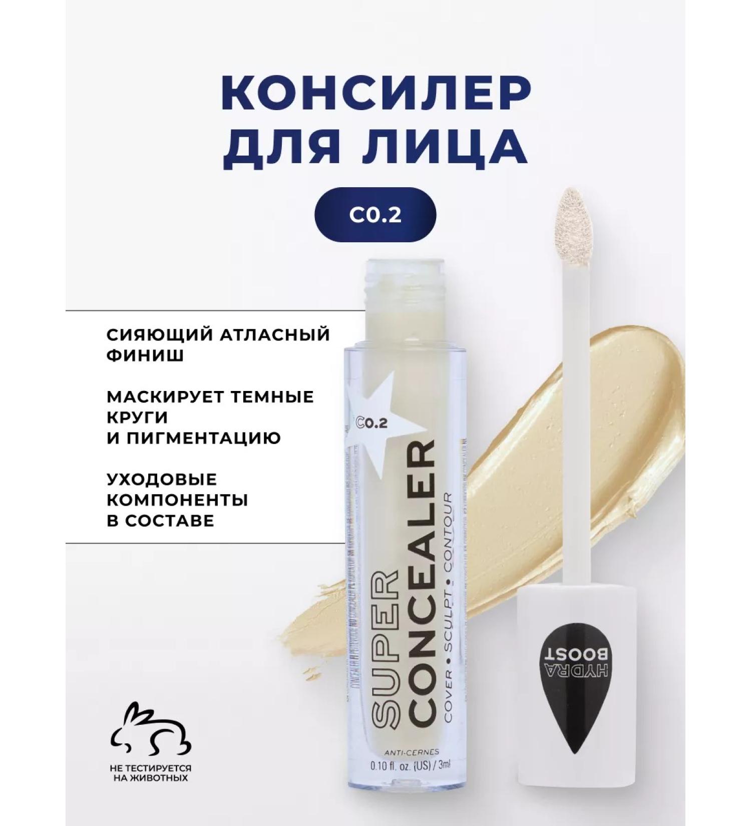 RELOVE BY REVOLUTION Conceler for the face and eyes light dense persistent C0.2 - Buy Online on GoSupps.com