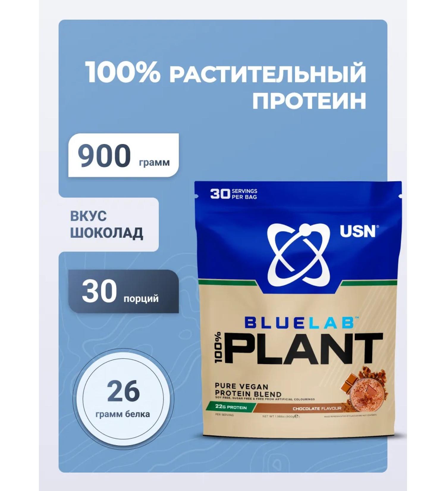 USN Plant protein Plant Protein chocolate 900 g