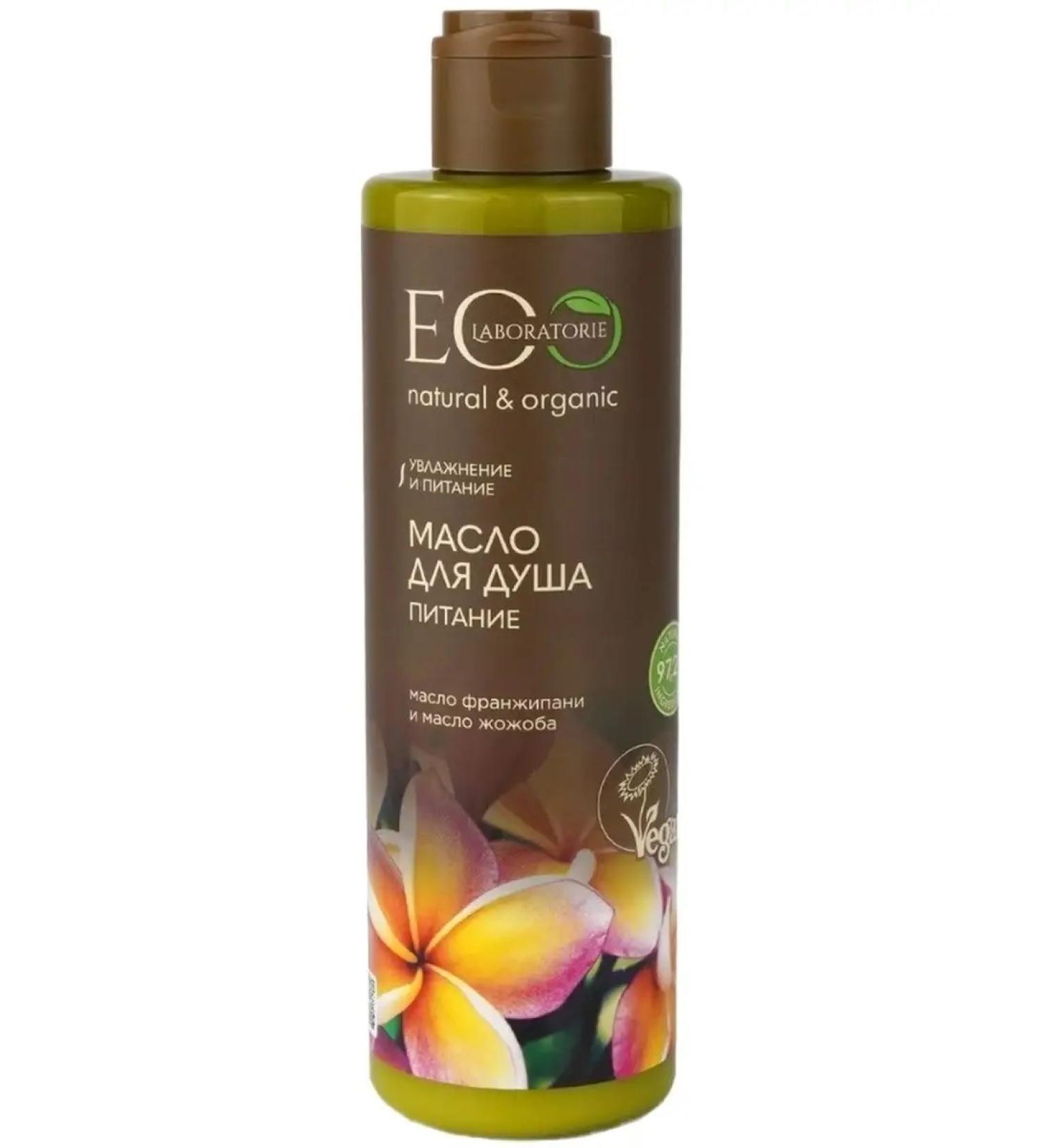 ECO Laboratorie El shower oil "Nutrition" 250 ml