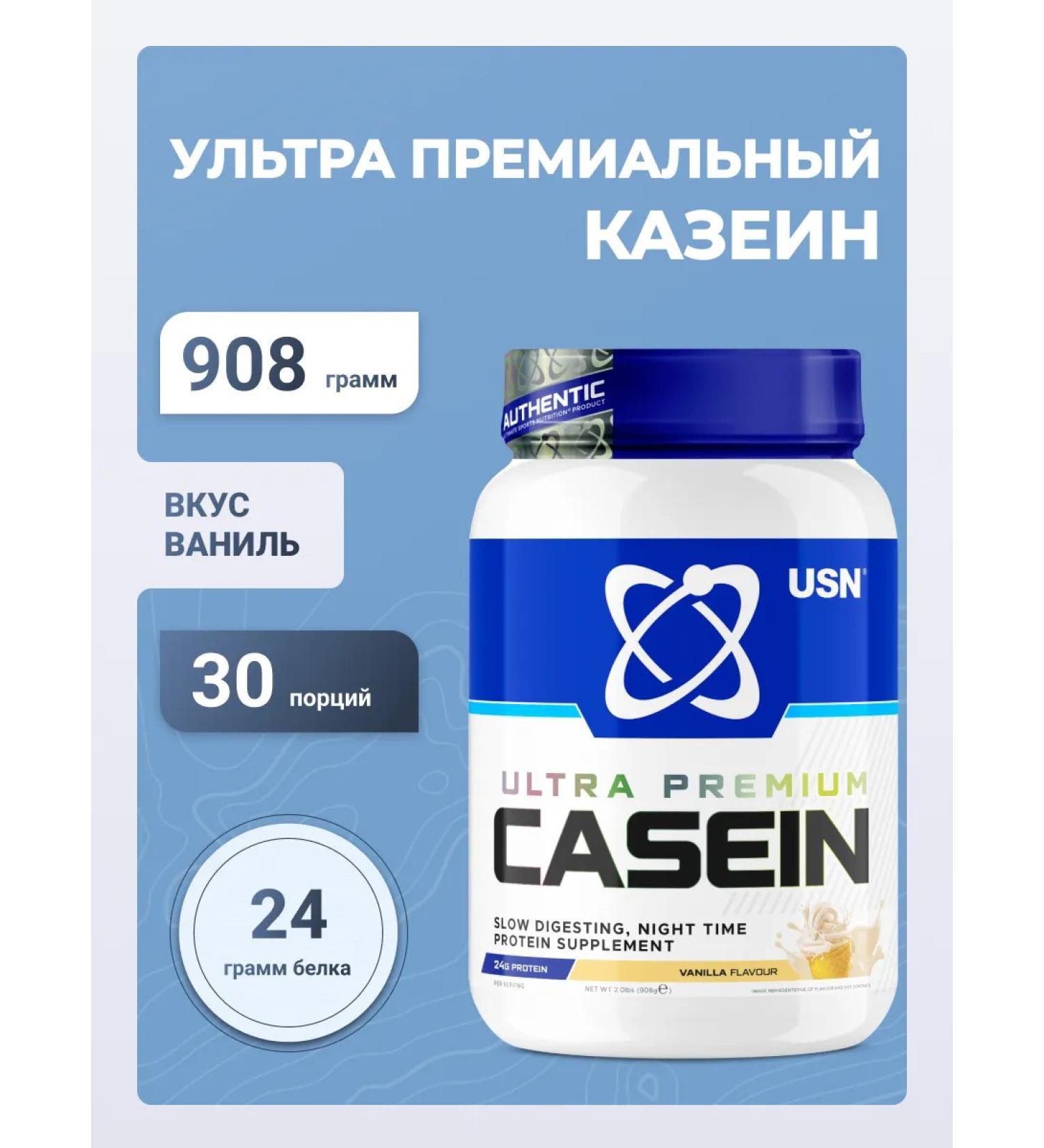 USN Casein protein Casein 908 g vanilla