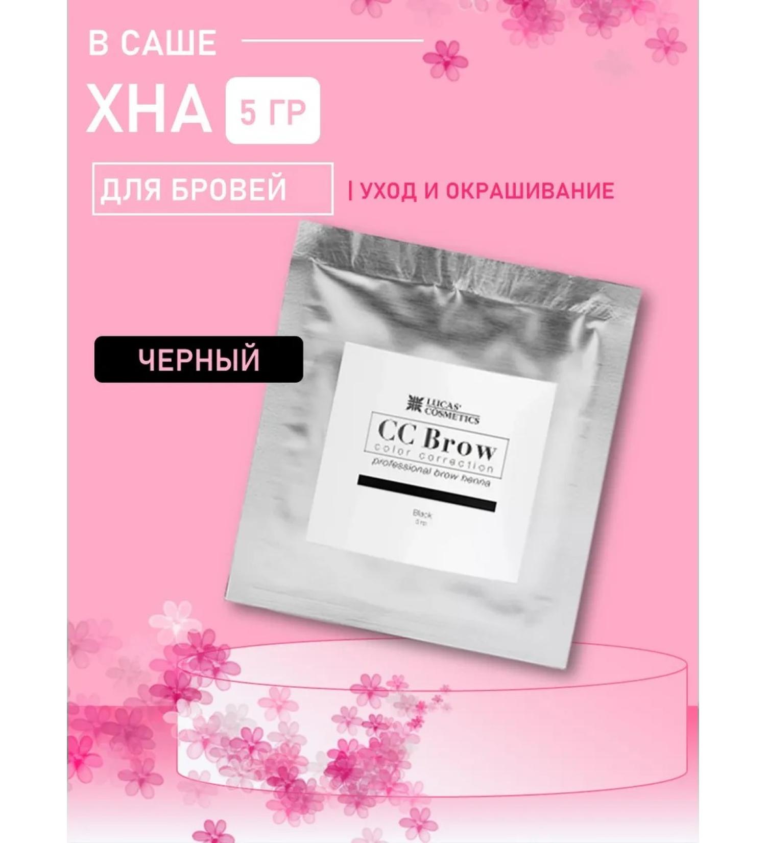 Lucas Cosmetics Eyebrow henna in Sasha (black) 5 g - Buy Online on GoSupps.com