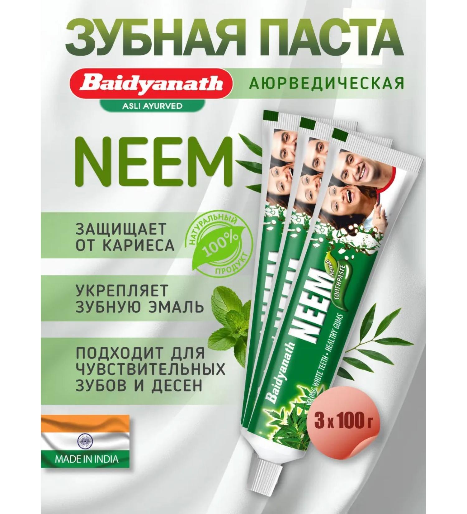 Baidyanath Indian toothpaste 3x100 - Buy Online on GoSupps.com